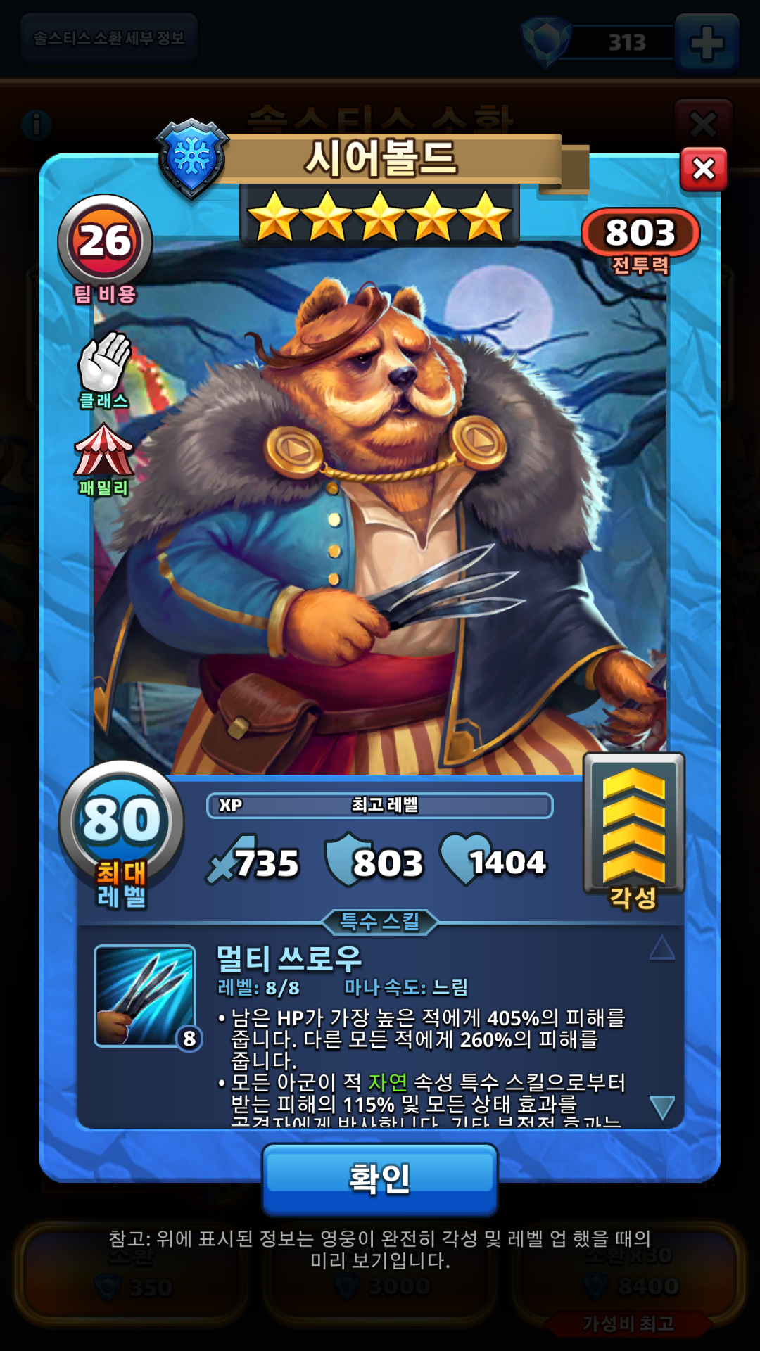 시어볼드