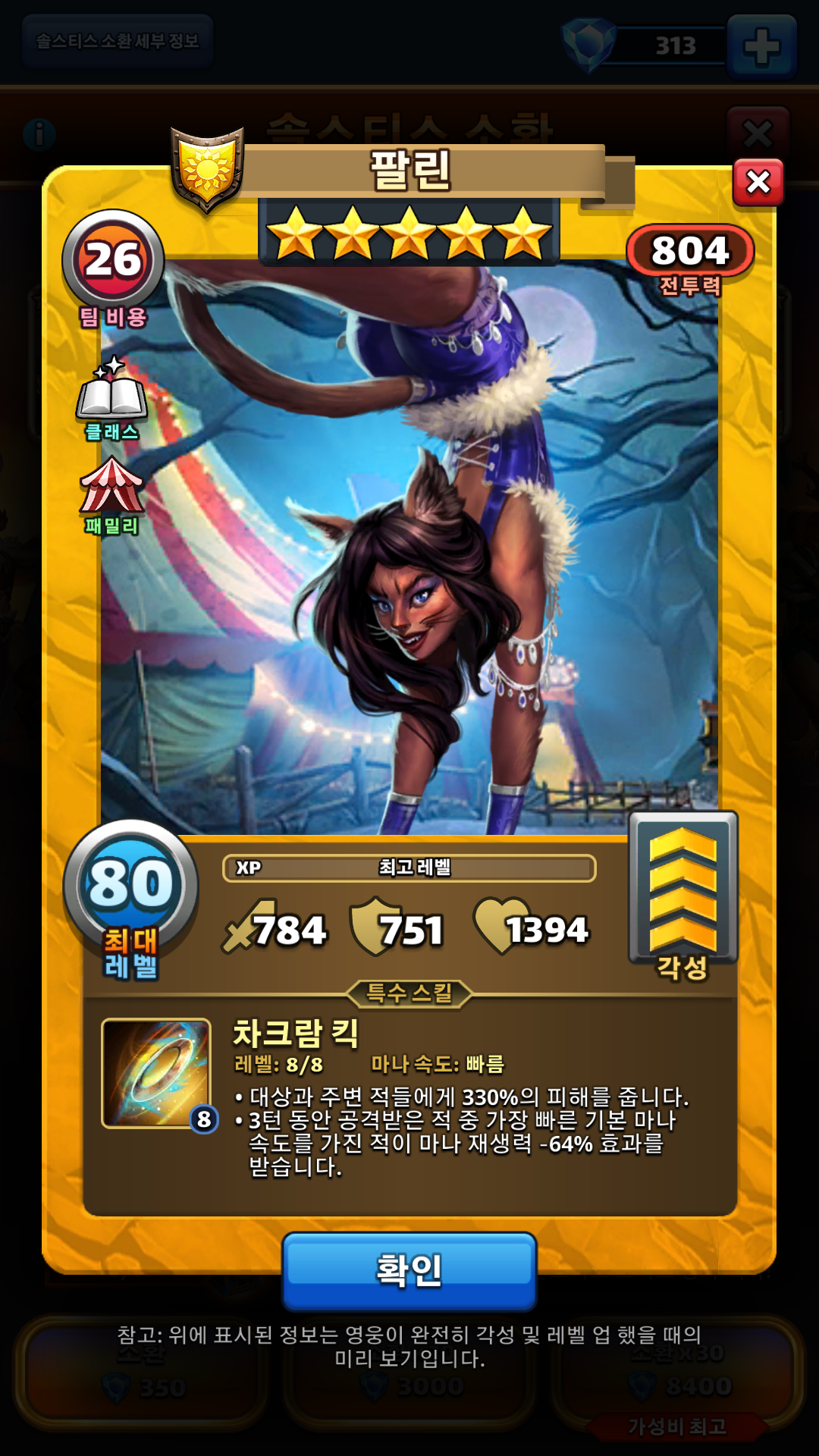 팔린