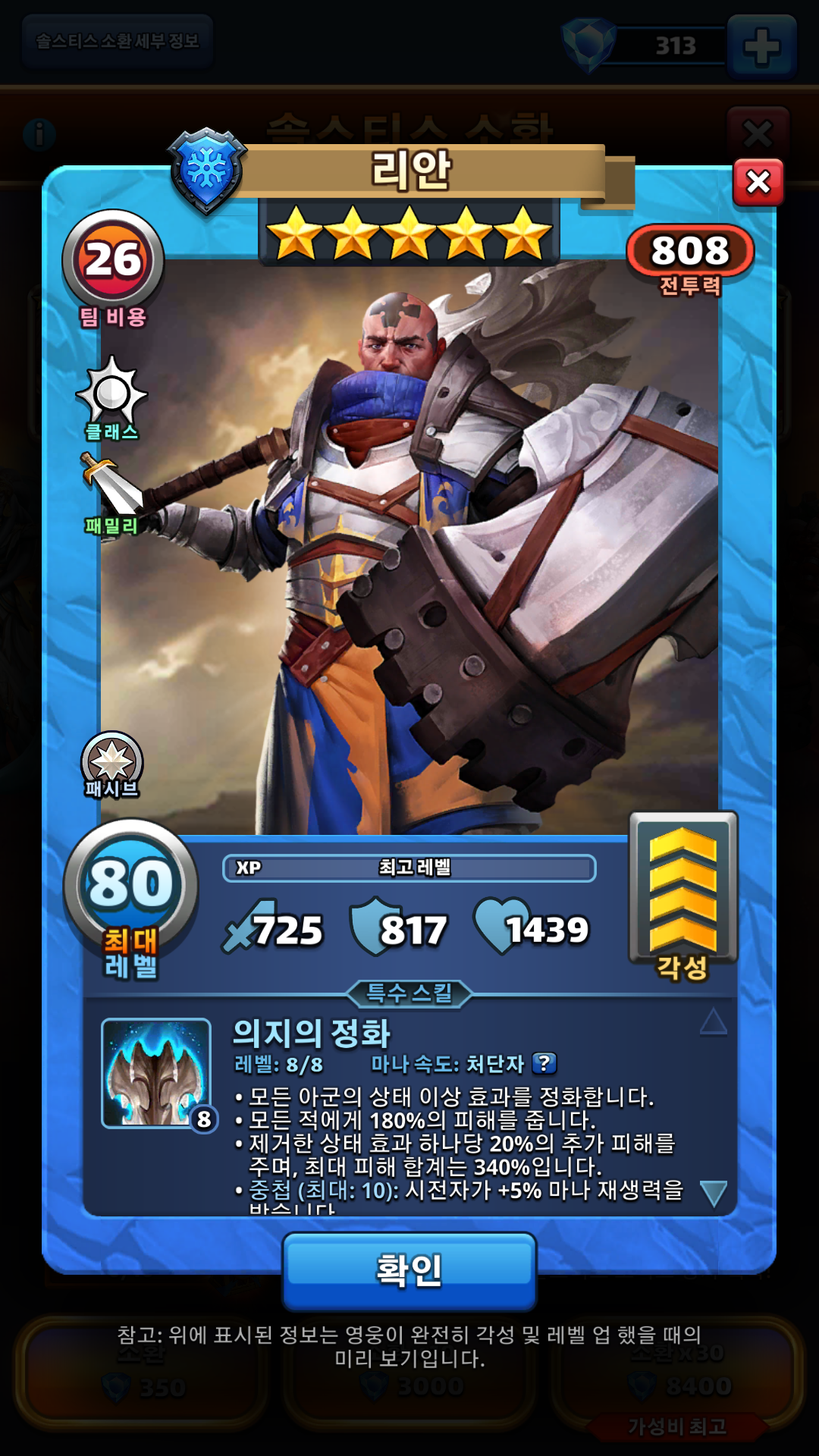 리안