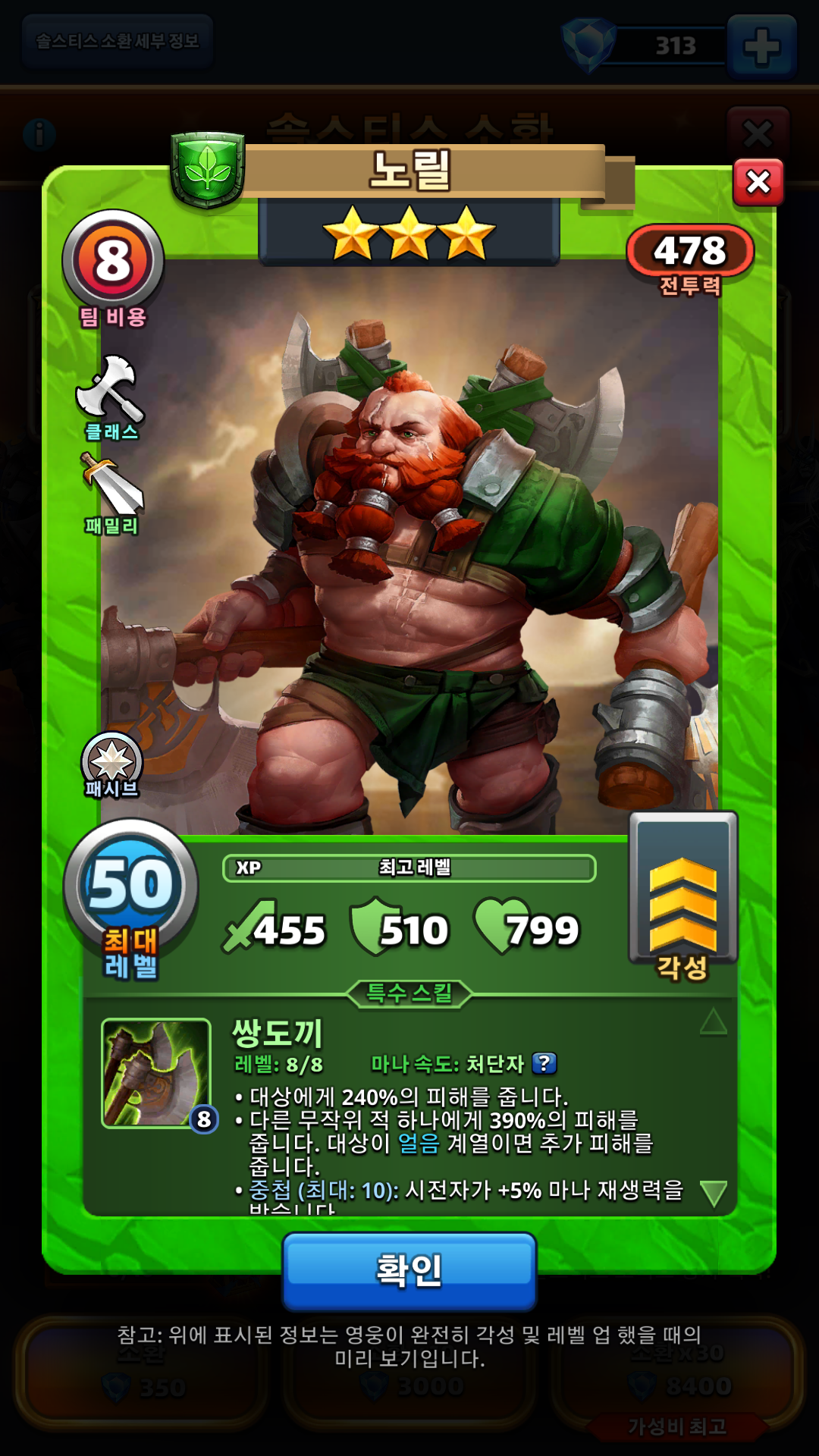 노릴