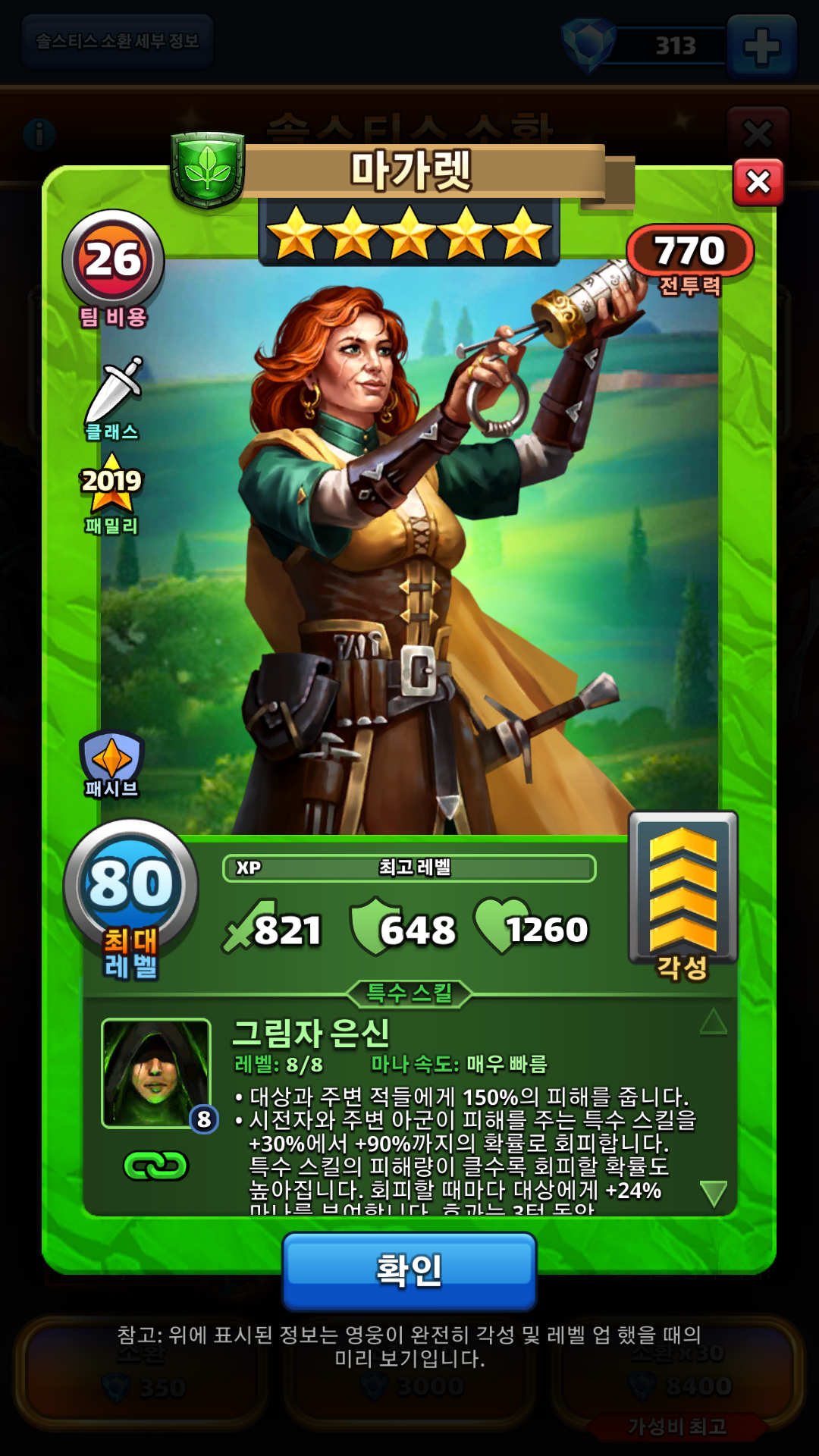 마가렛