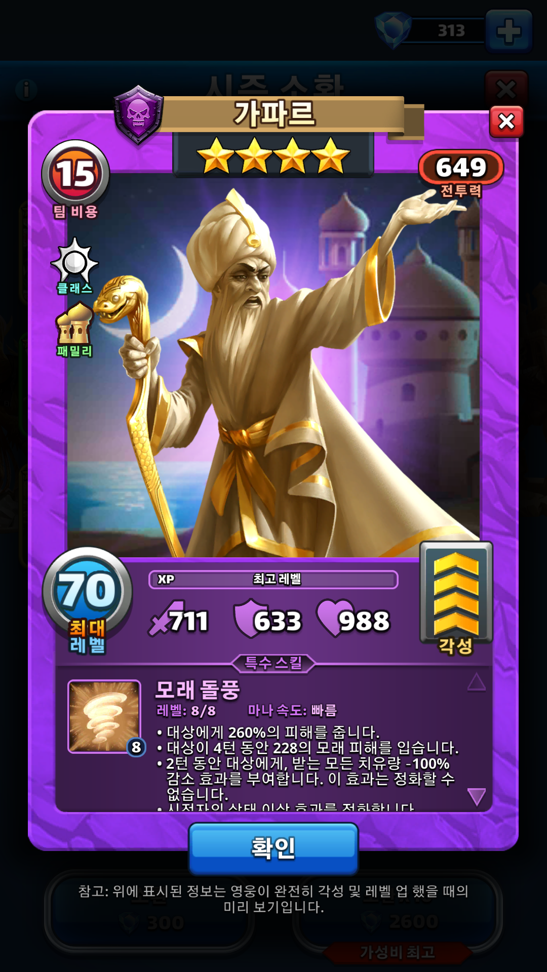 가파르