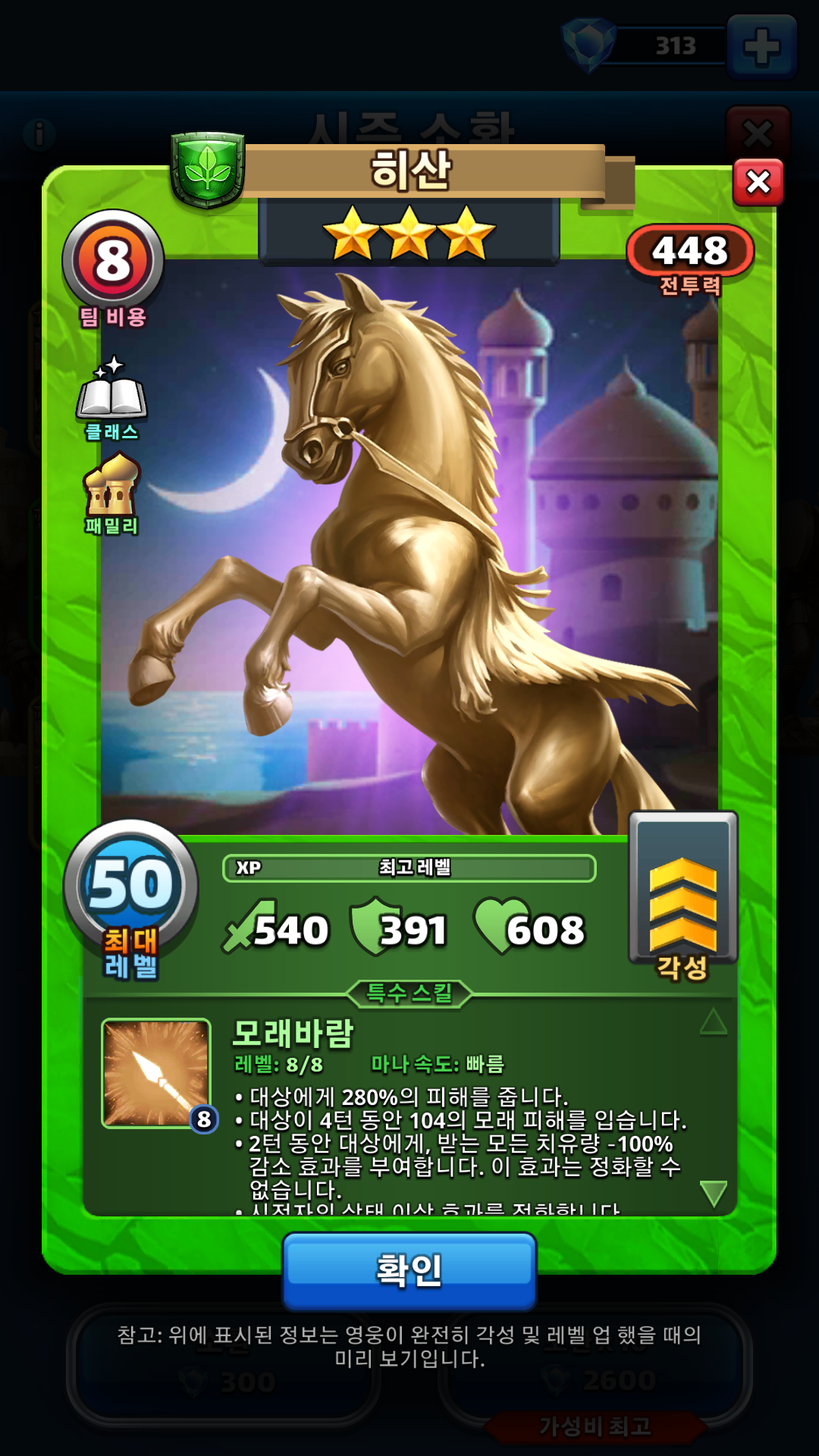 히산