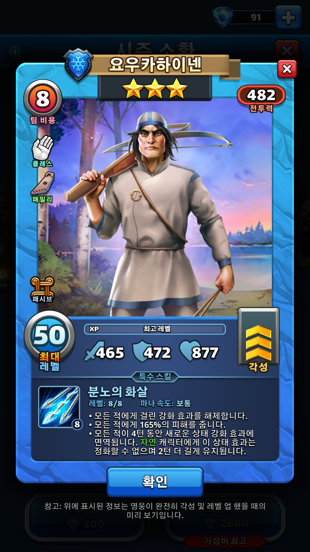 요우카하이넨