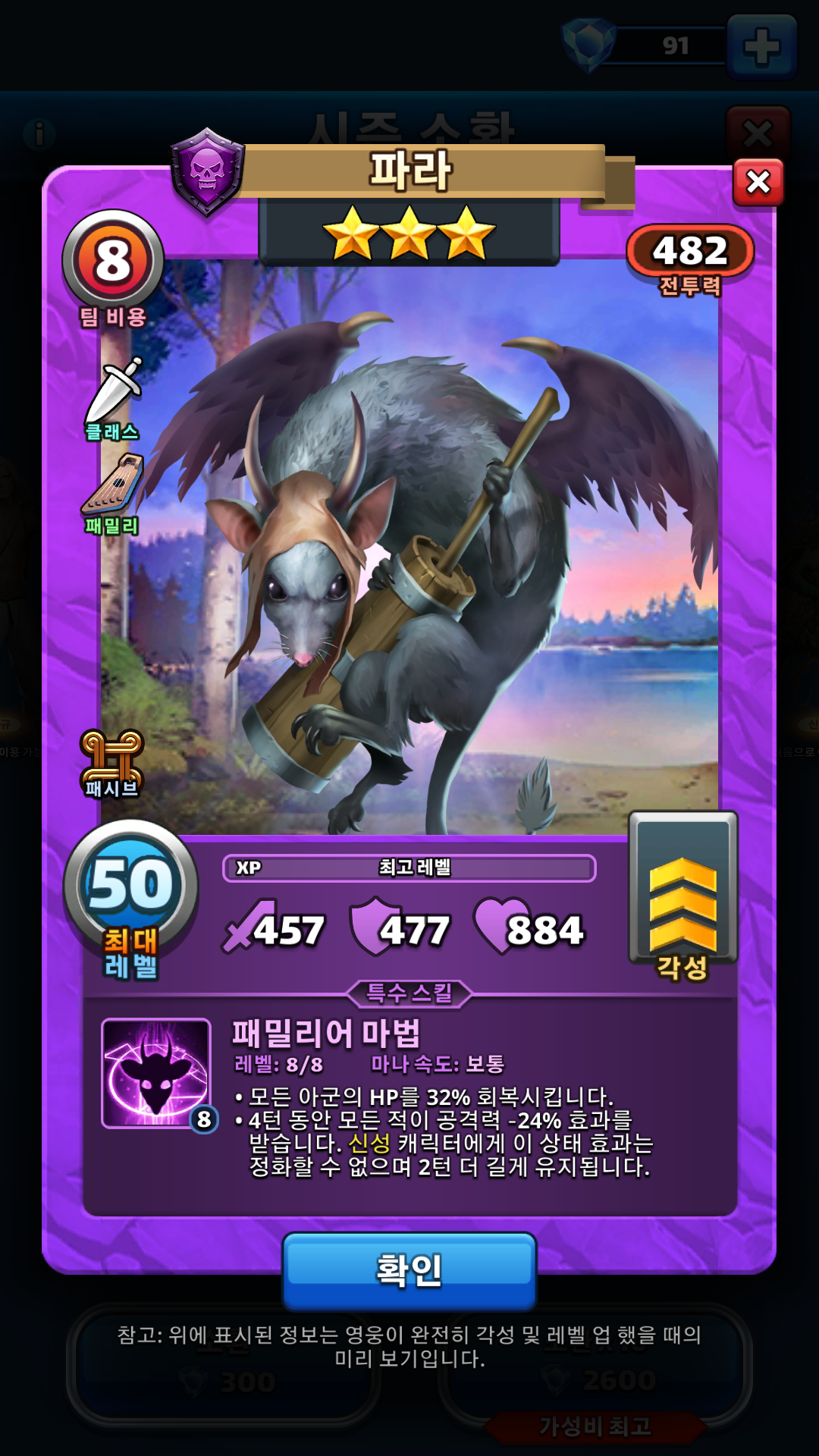 파라
