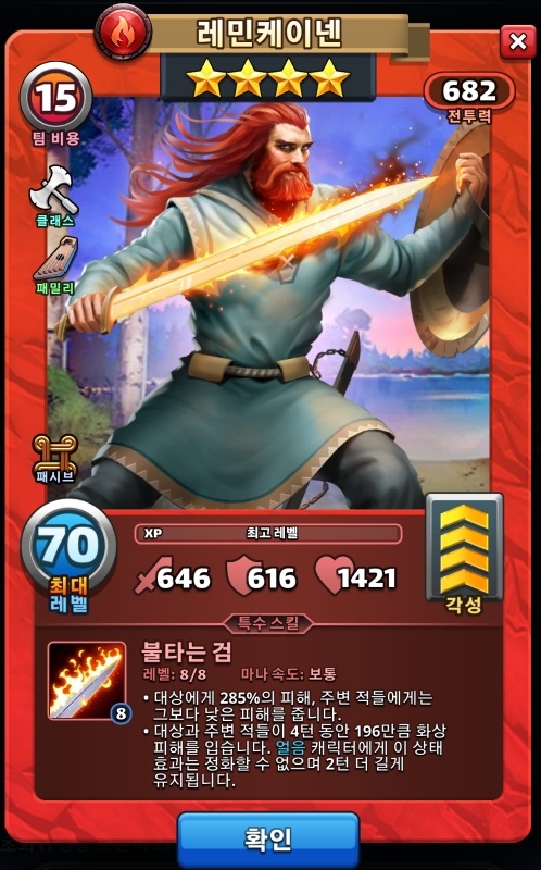 레민케이넨