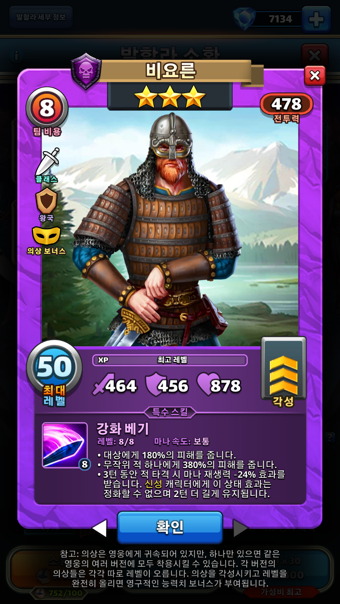 비요른