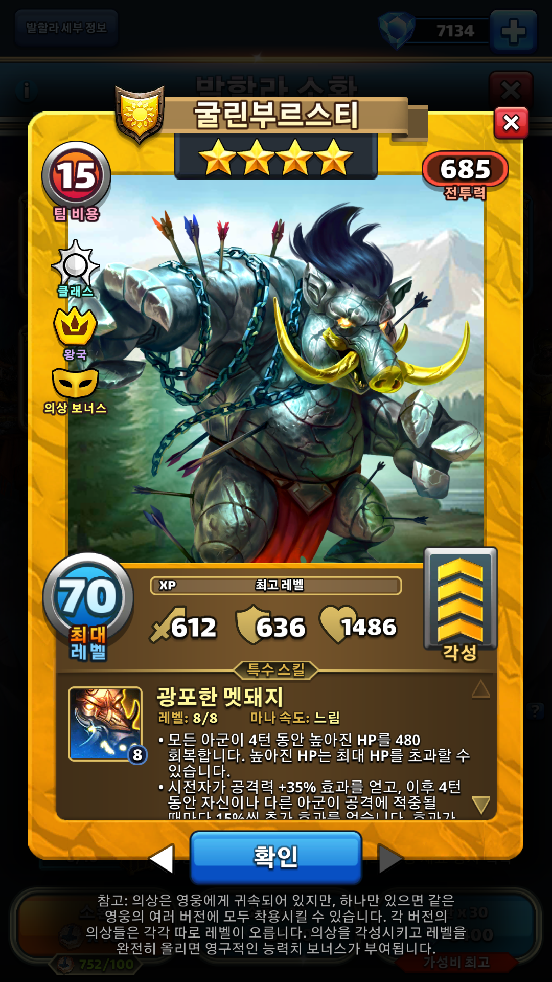 굴린부르스티