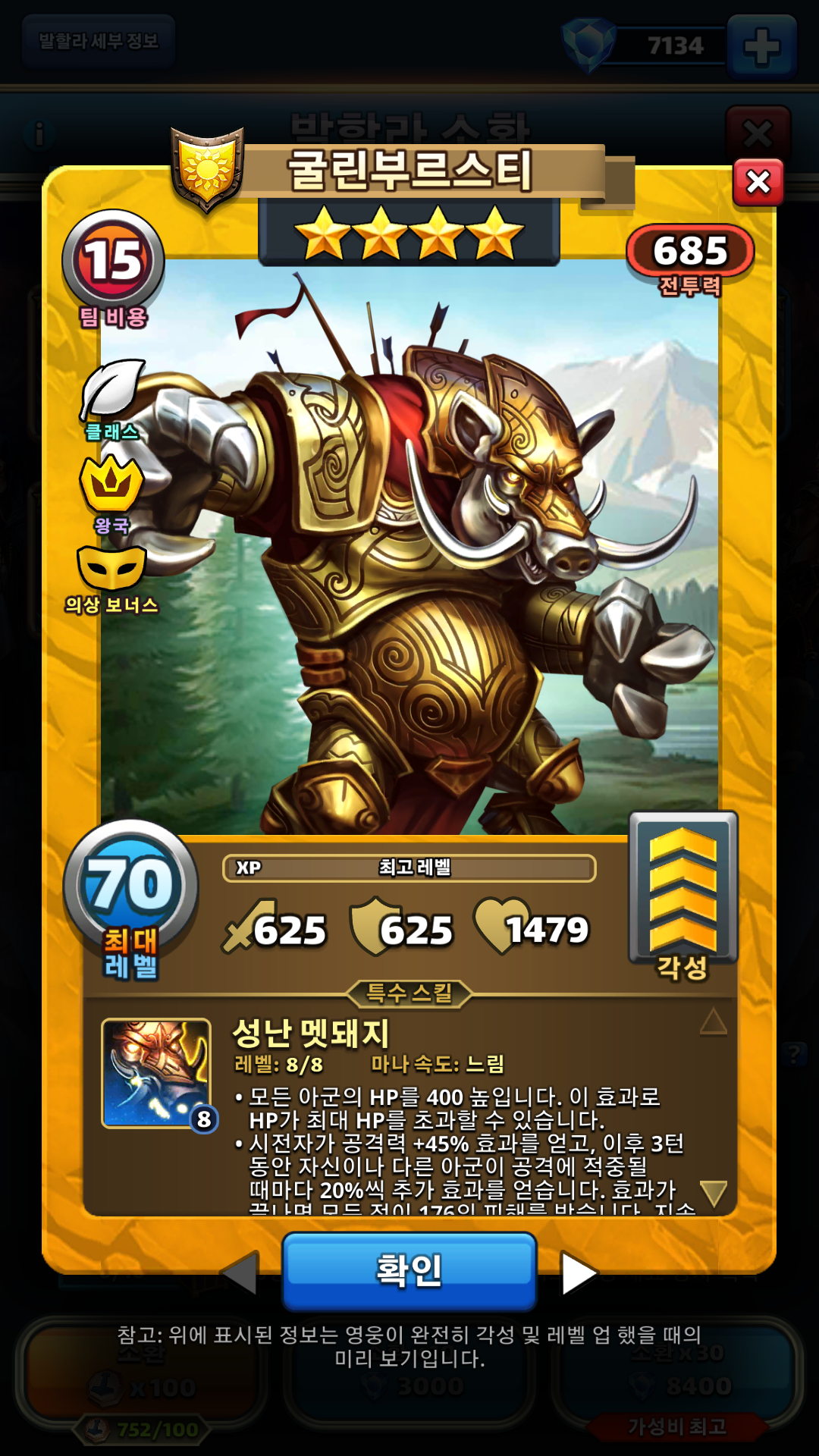 굴린부르스티