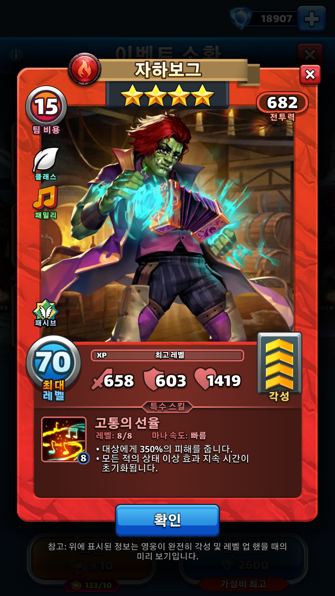 자하보그