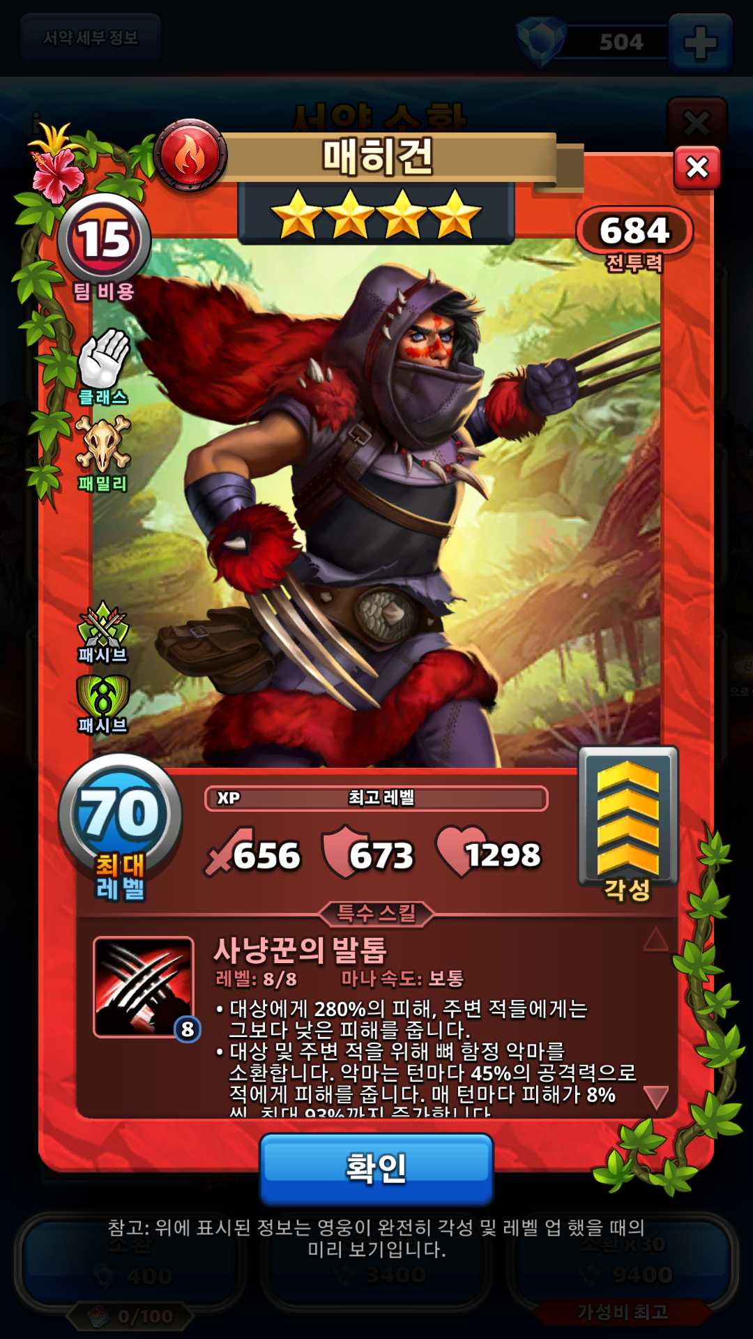 매히건