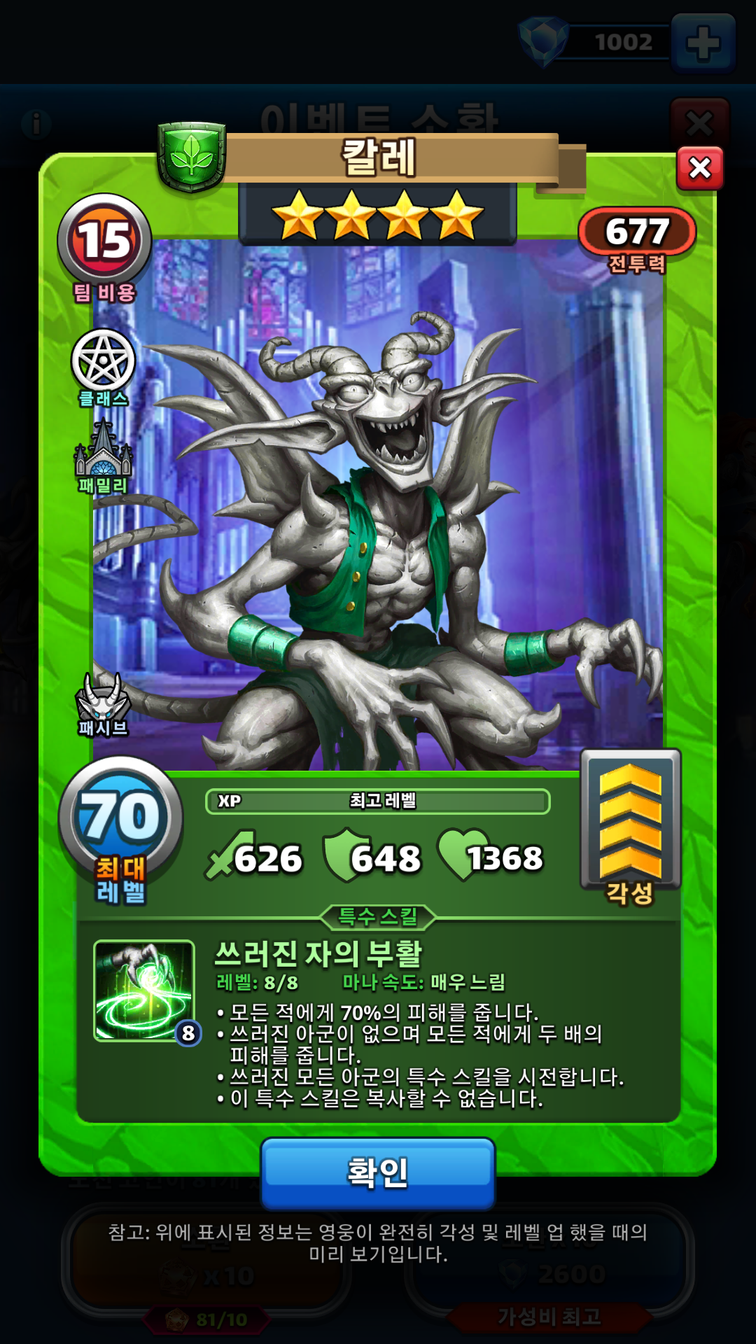 칼레