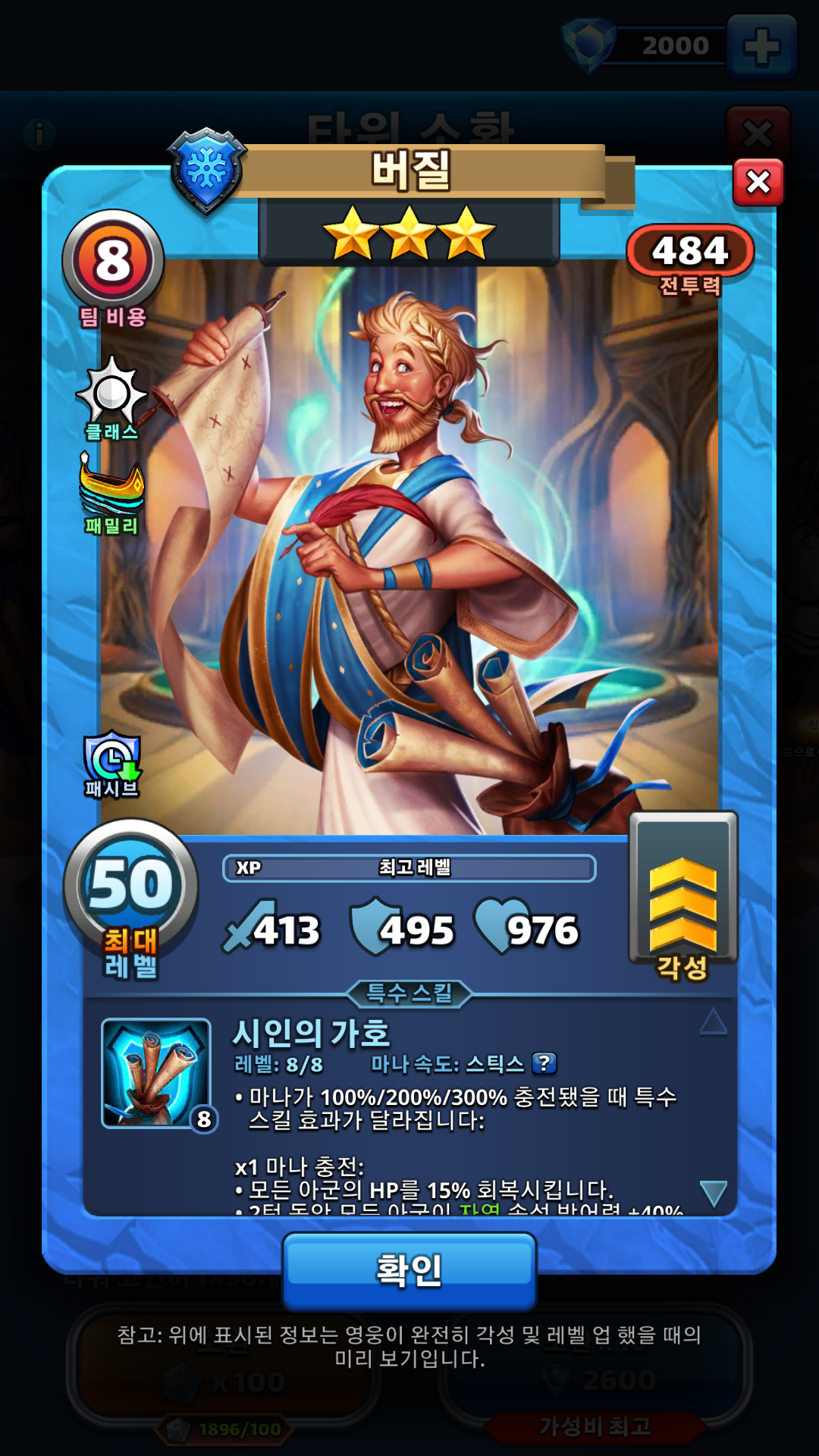 버질
