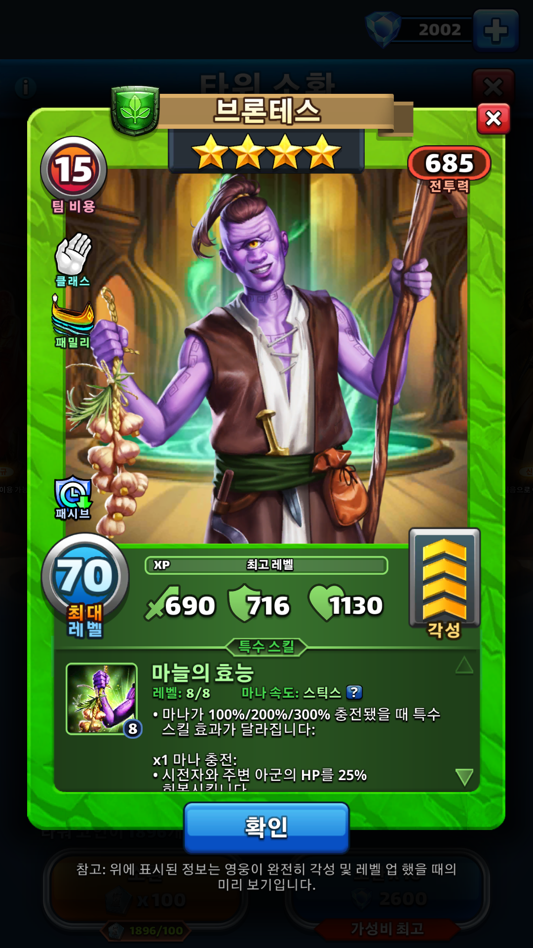 브론테스