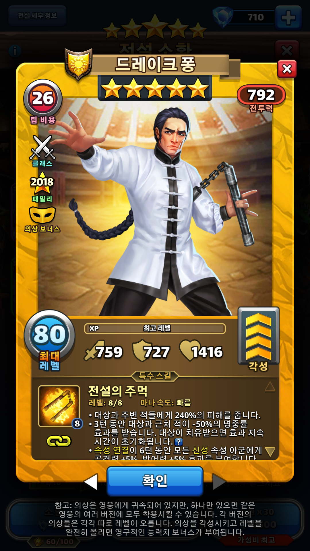드레이크 퐁