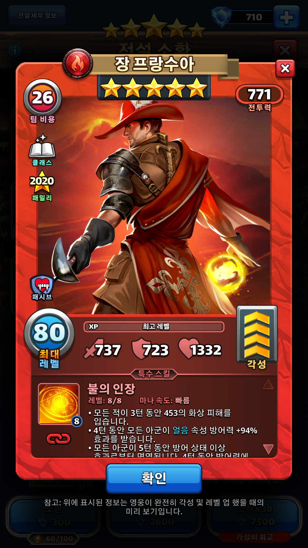 장 프랑수아
