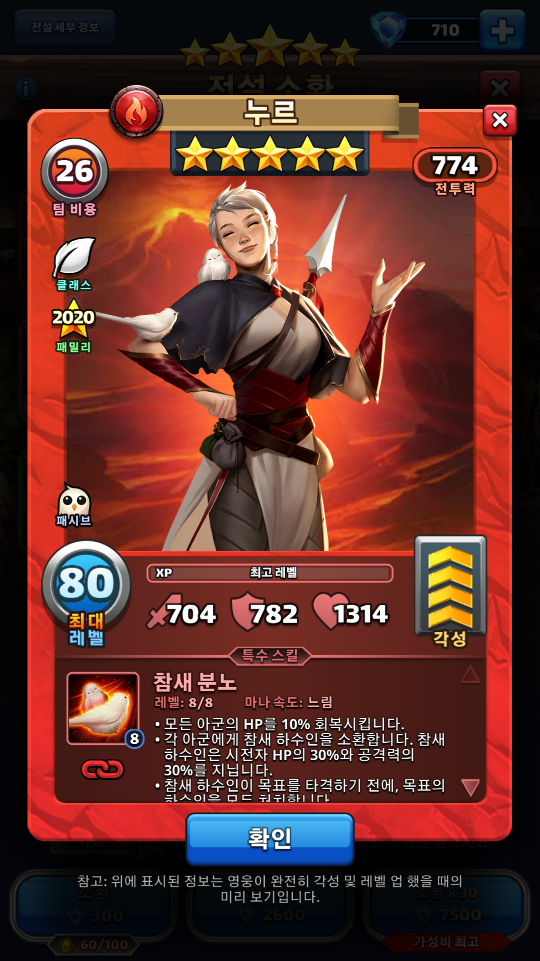 누르