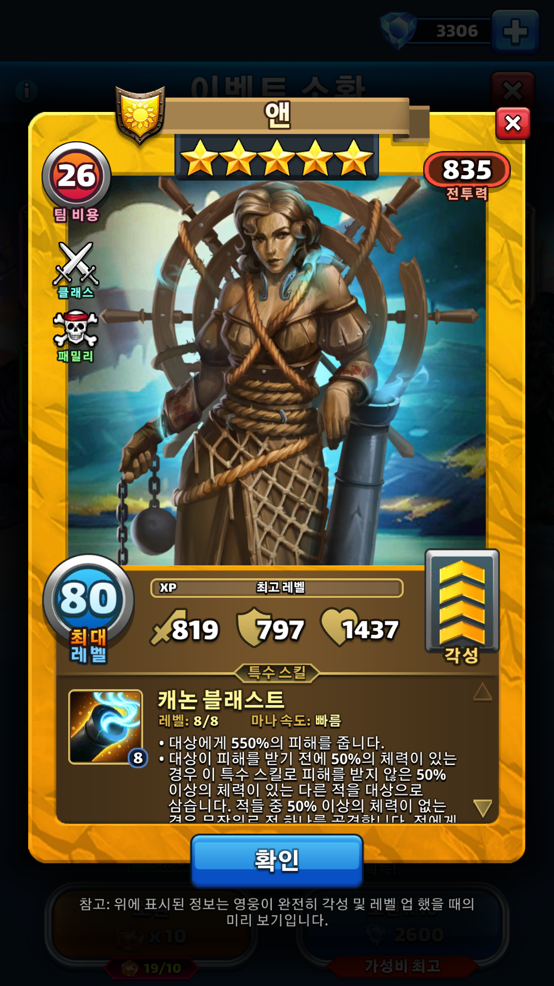 앤