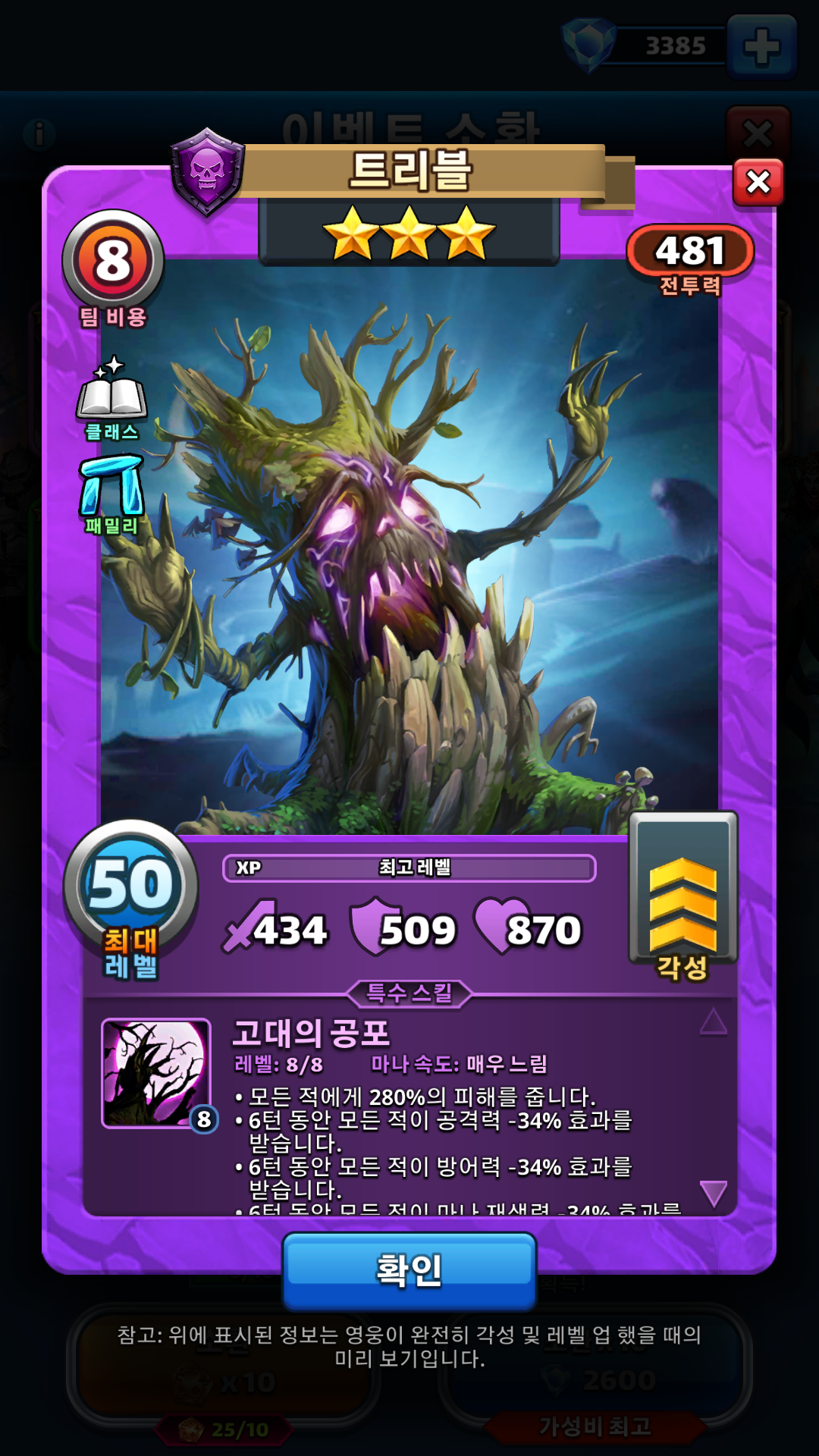 트리블