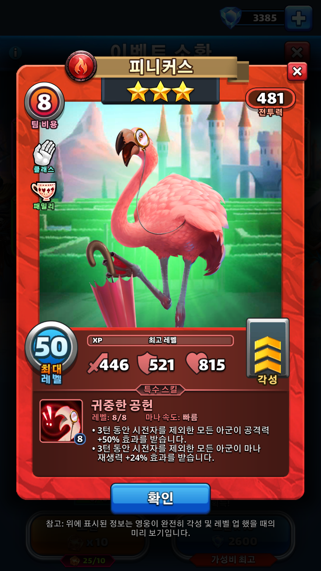 피니커스
