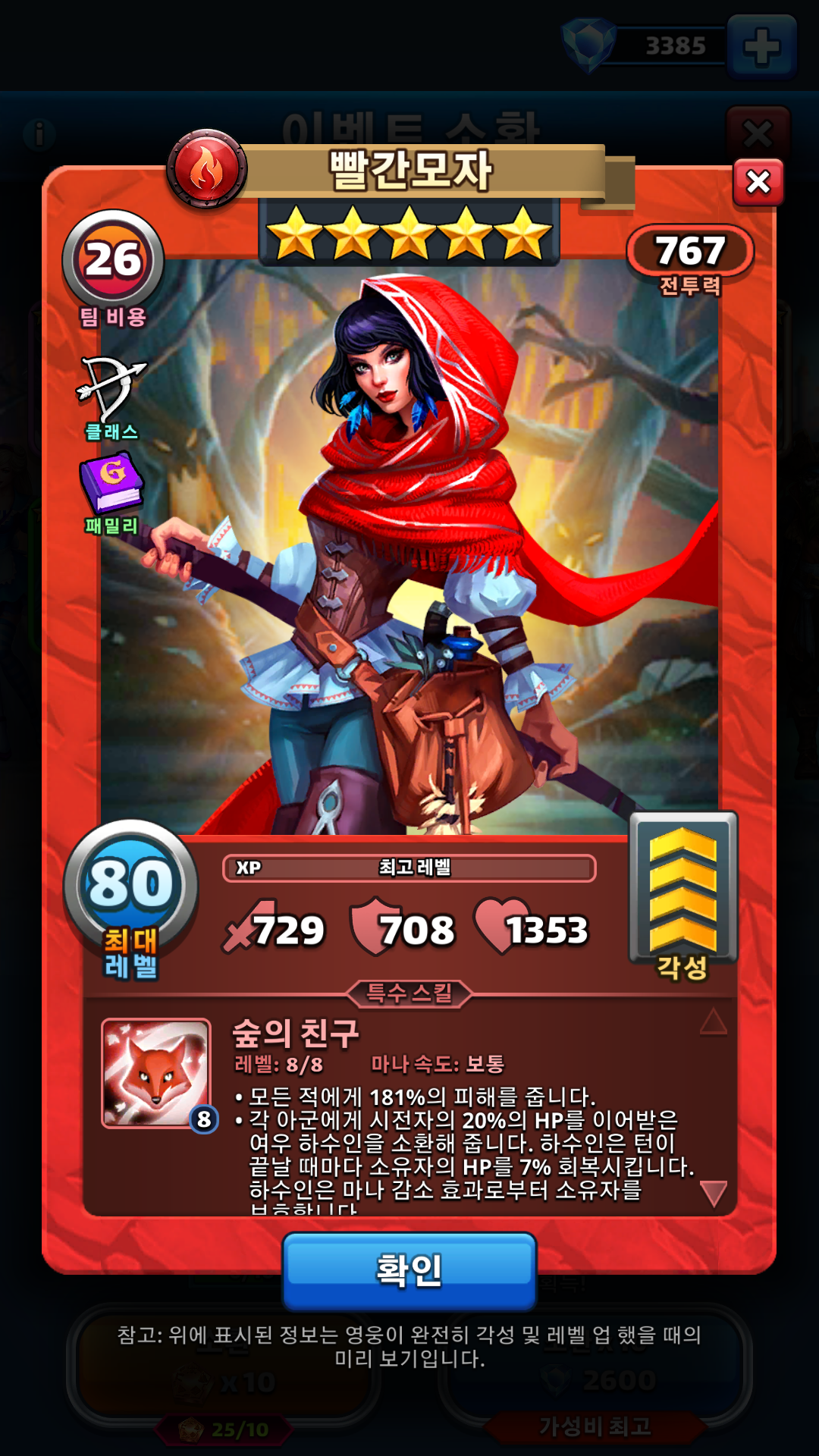 빨간모자