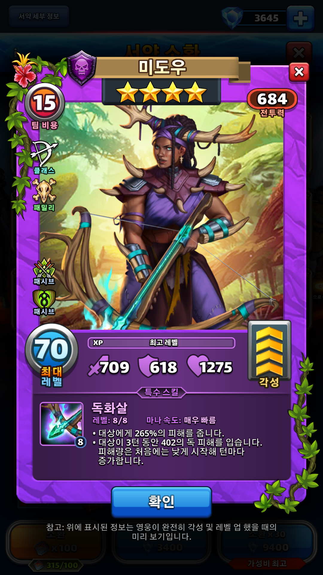 미도우
