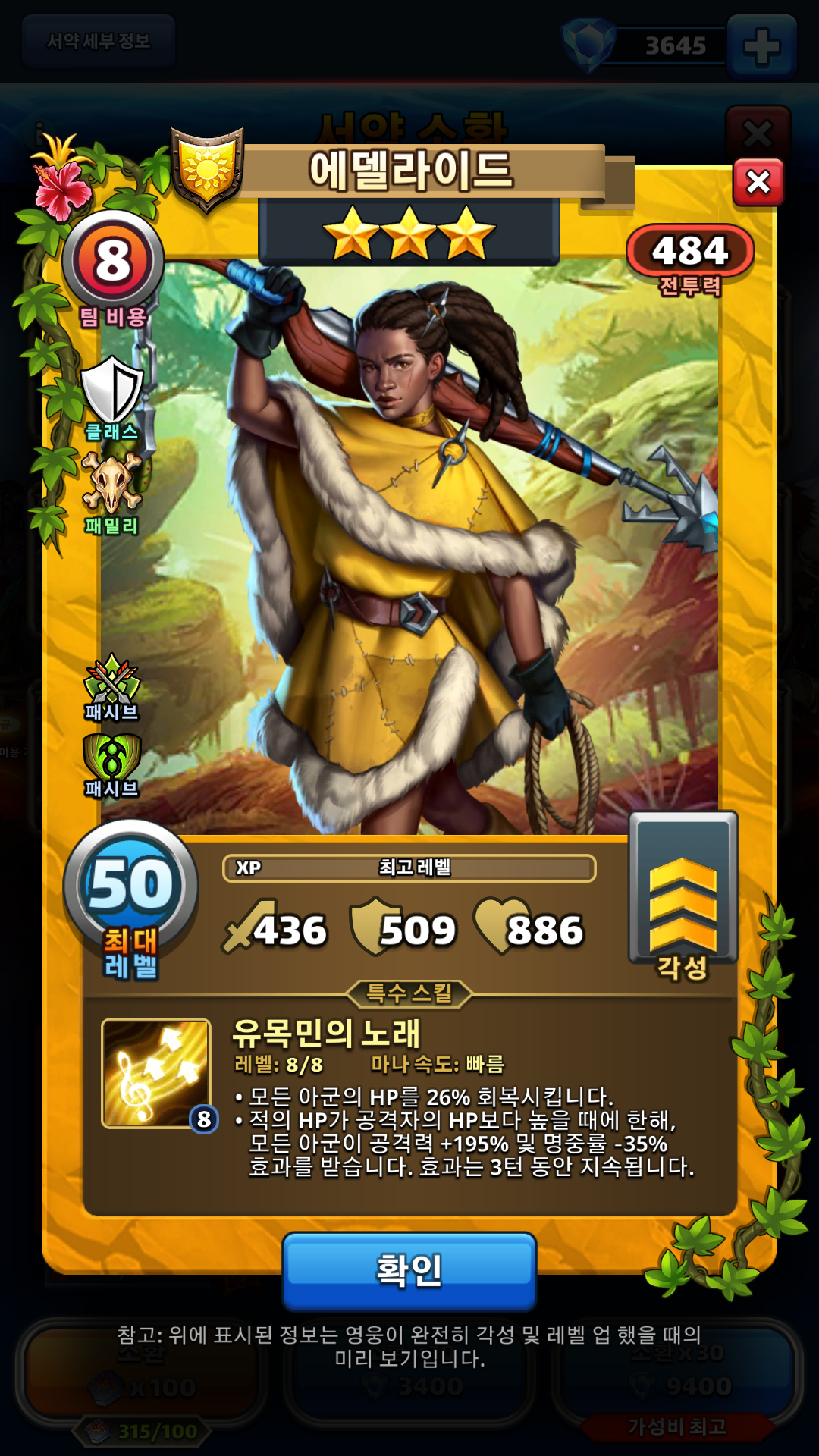 에델라이드