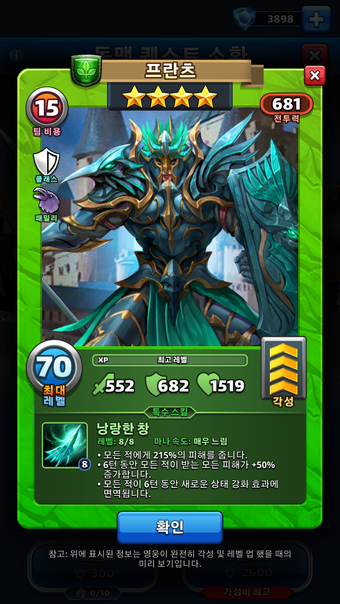 프란츠