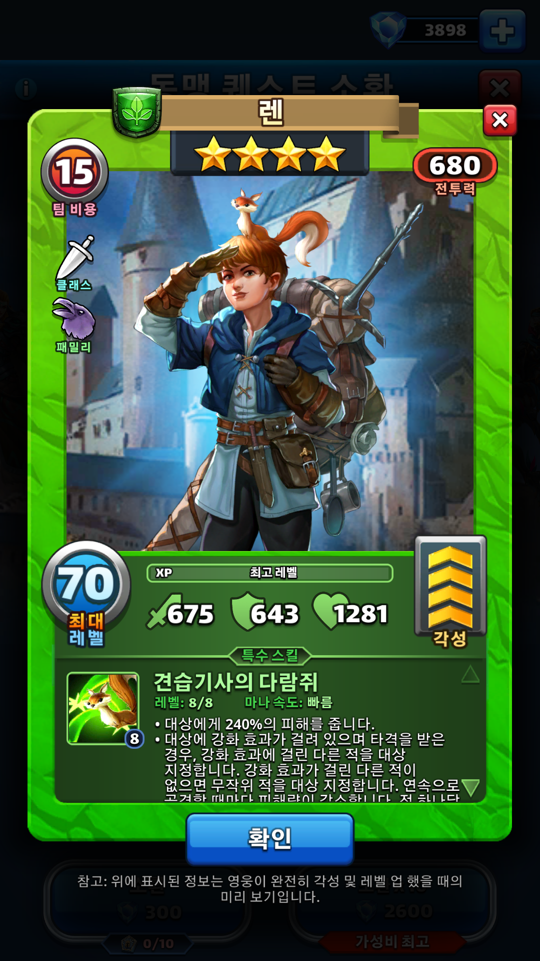 렌