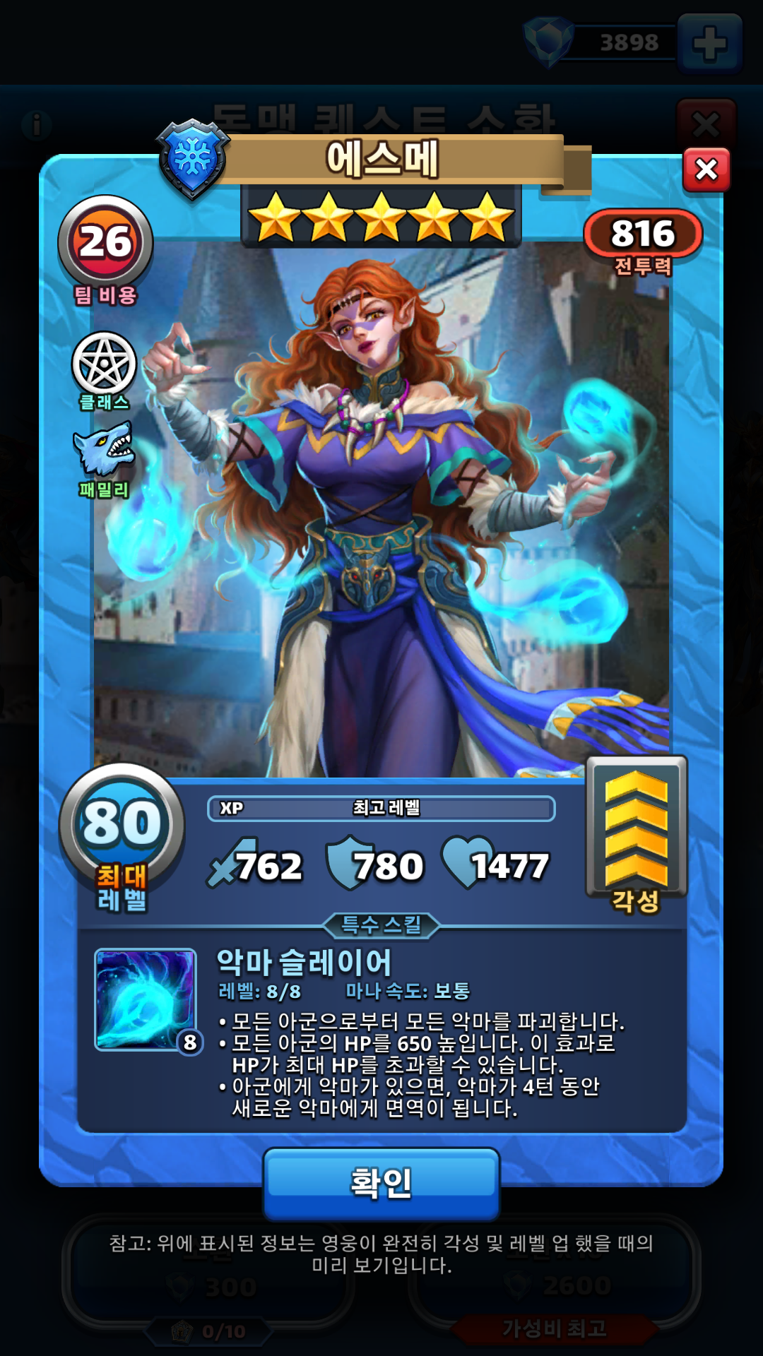 에스메