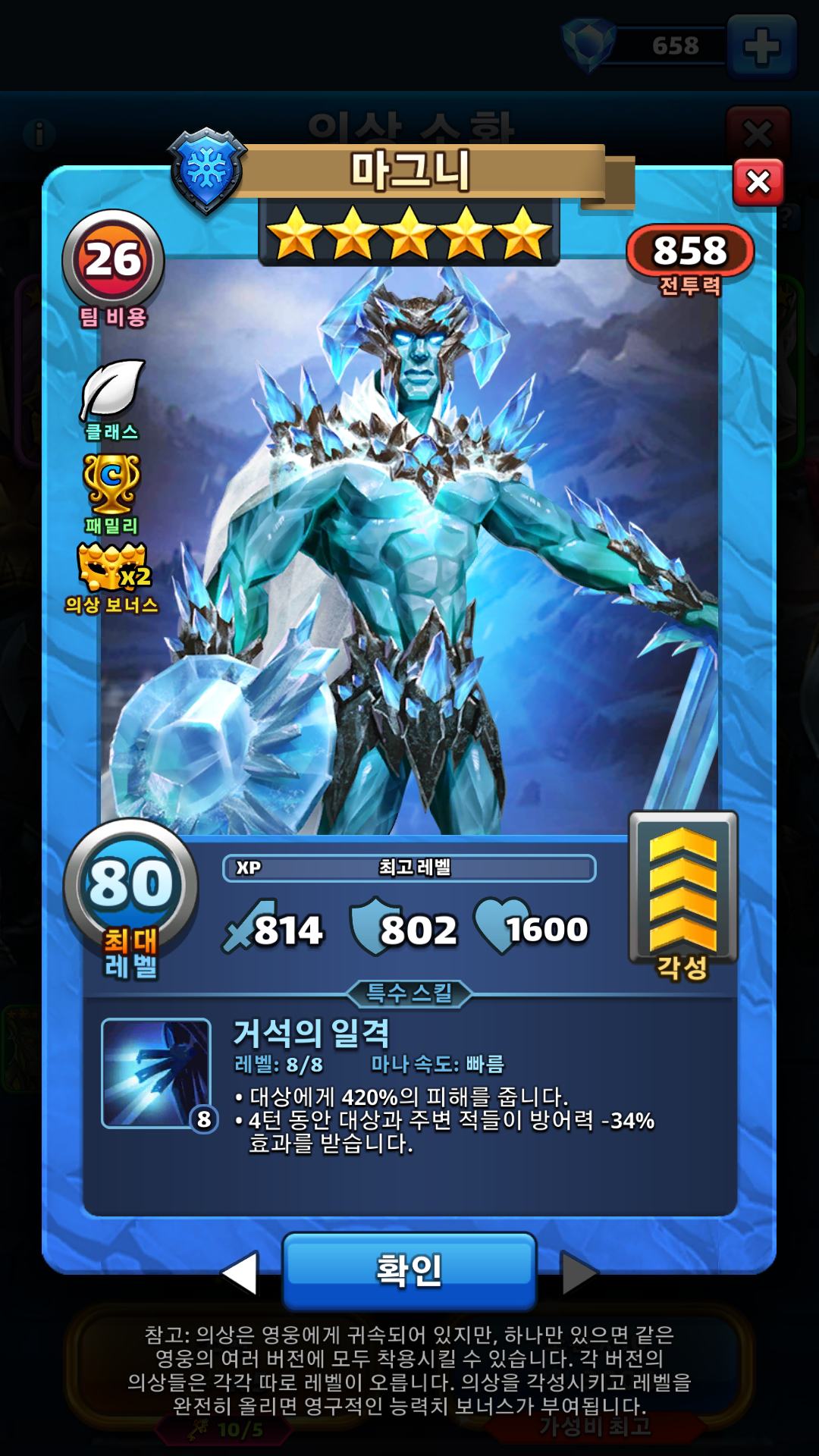 마그니