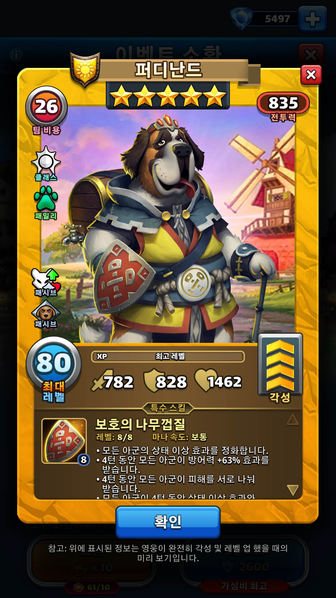 퍼디난드