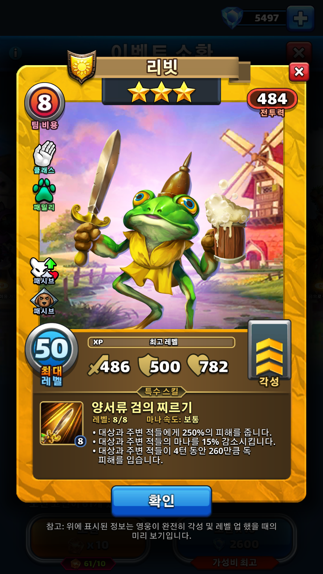 리빗