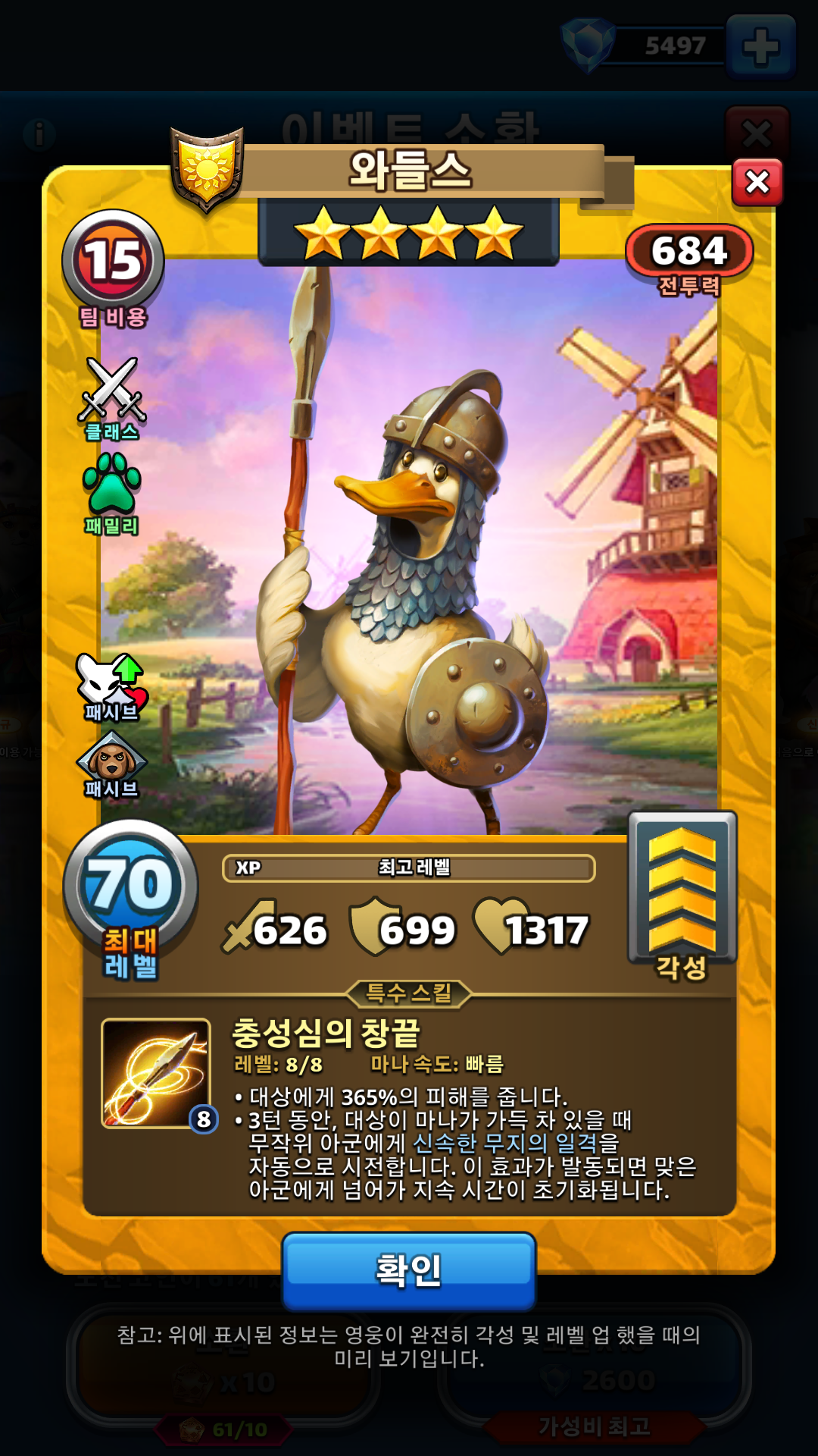 와들스