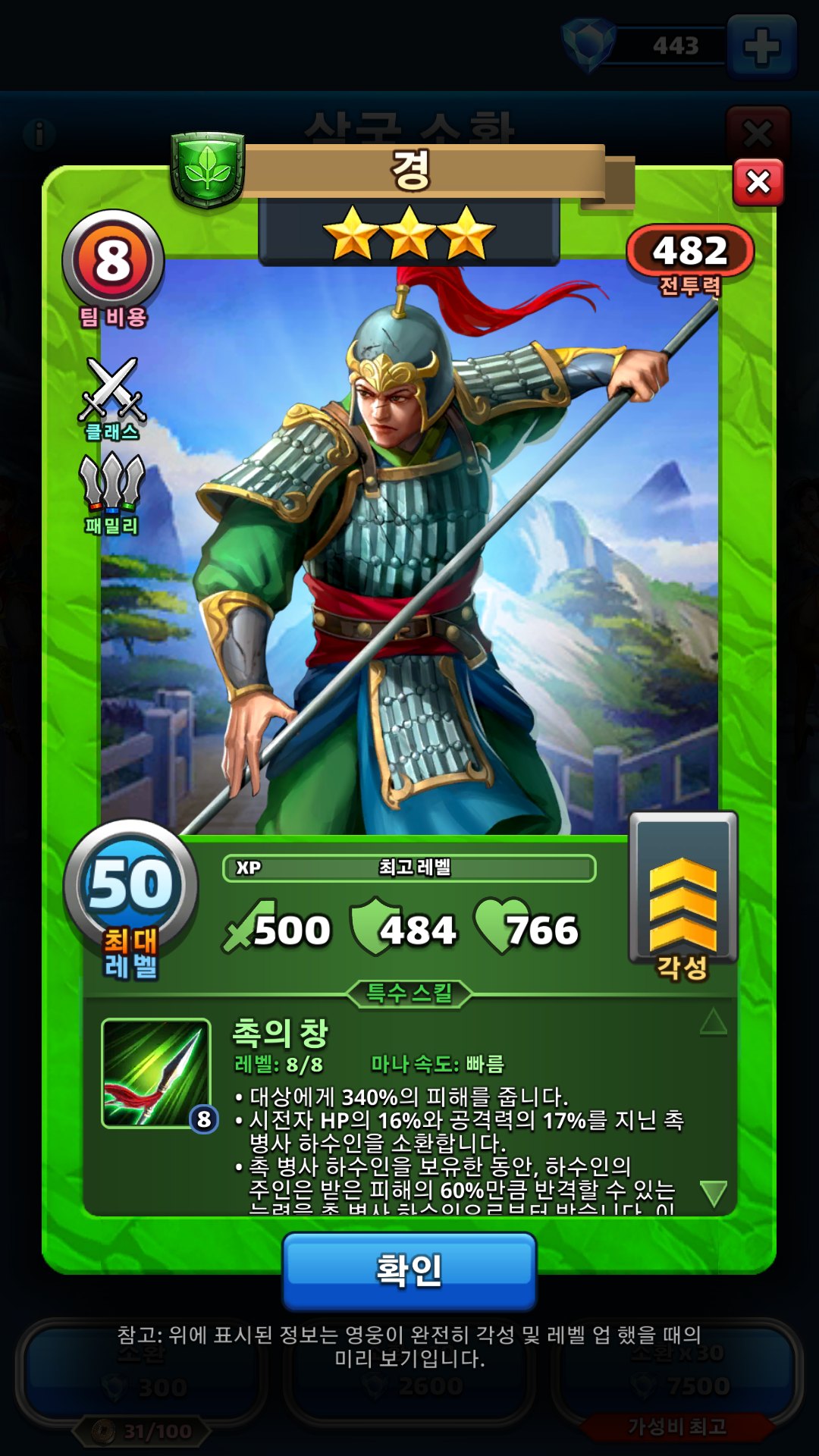 경