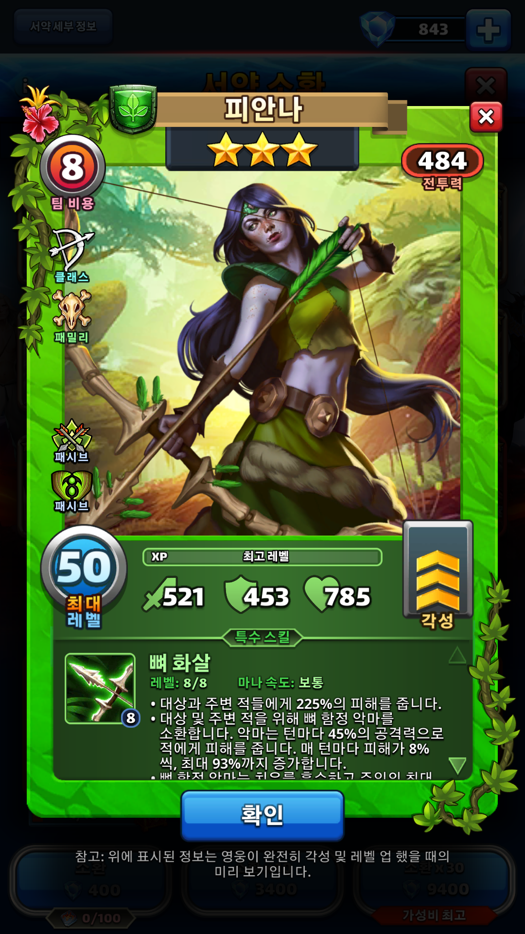 피안나