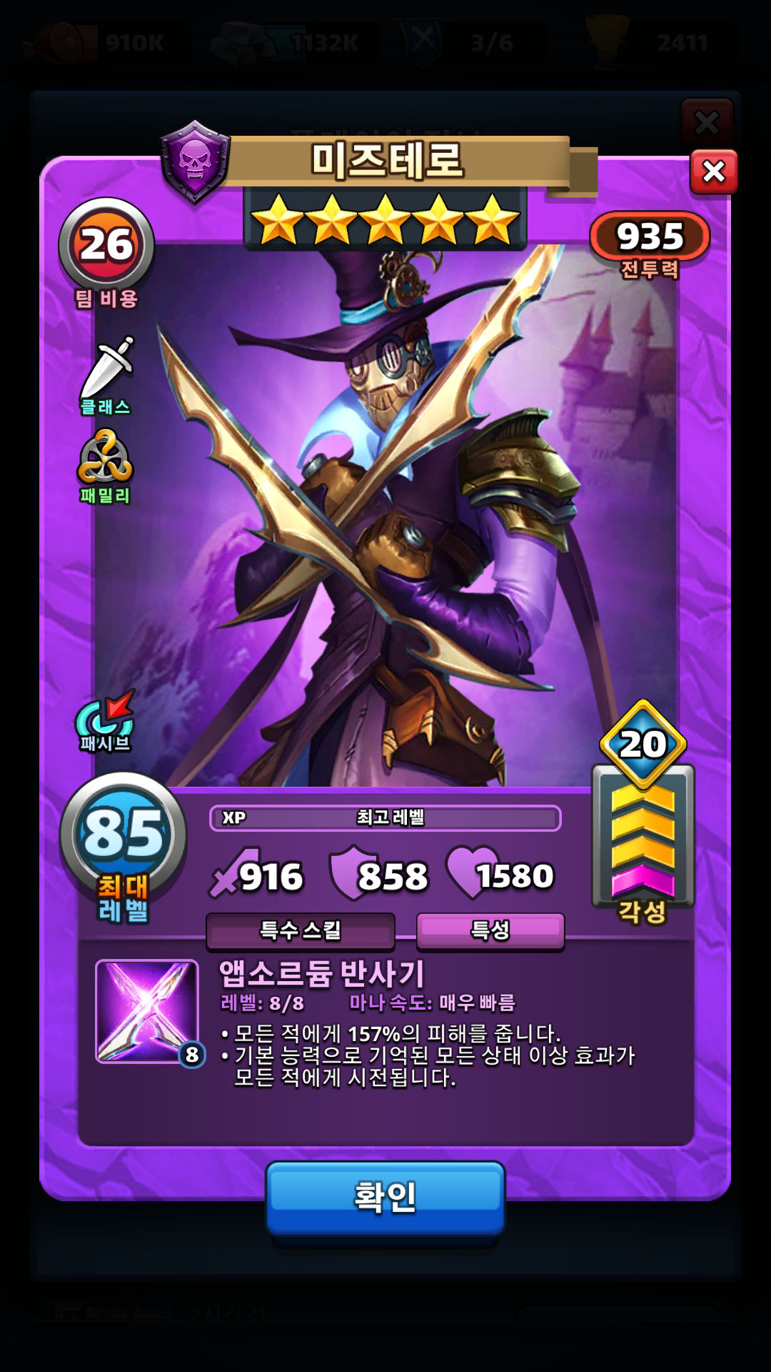 미즈테로