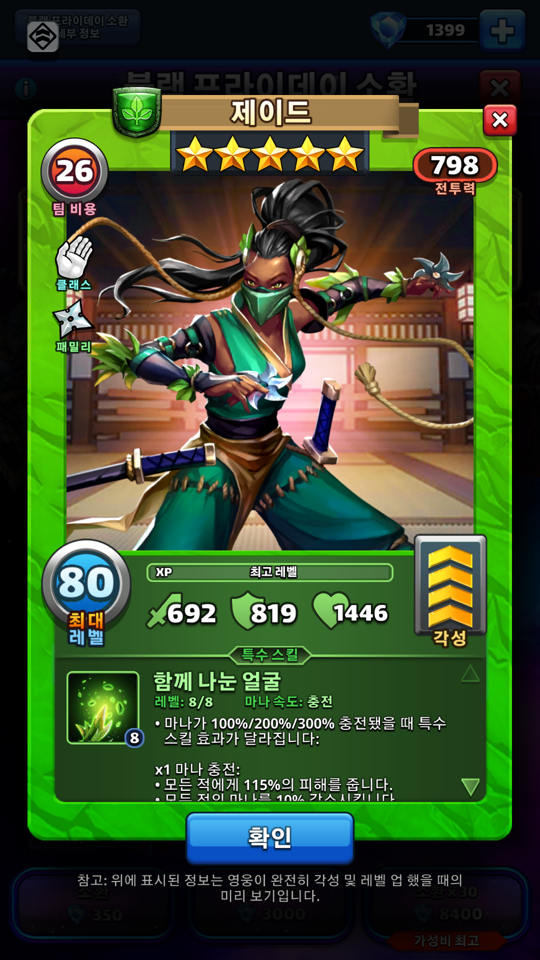 제이드