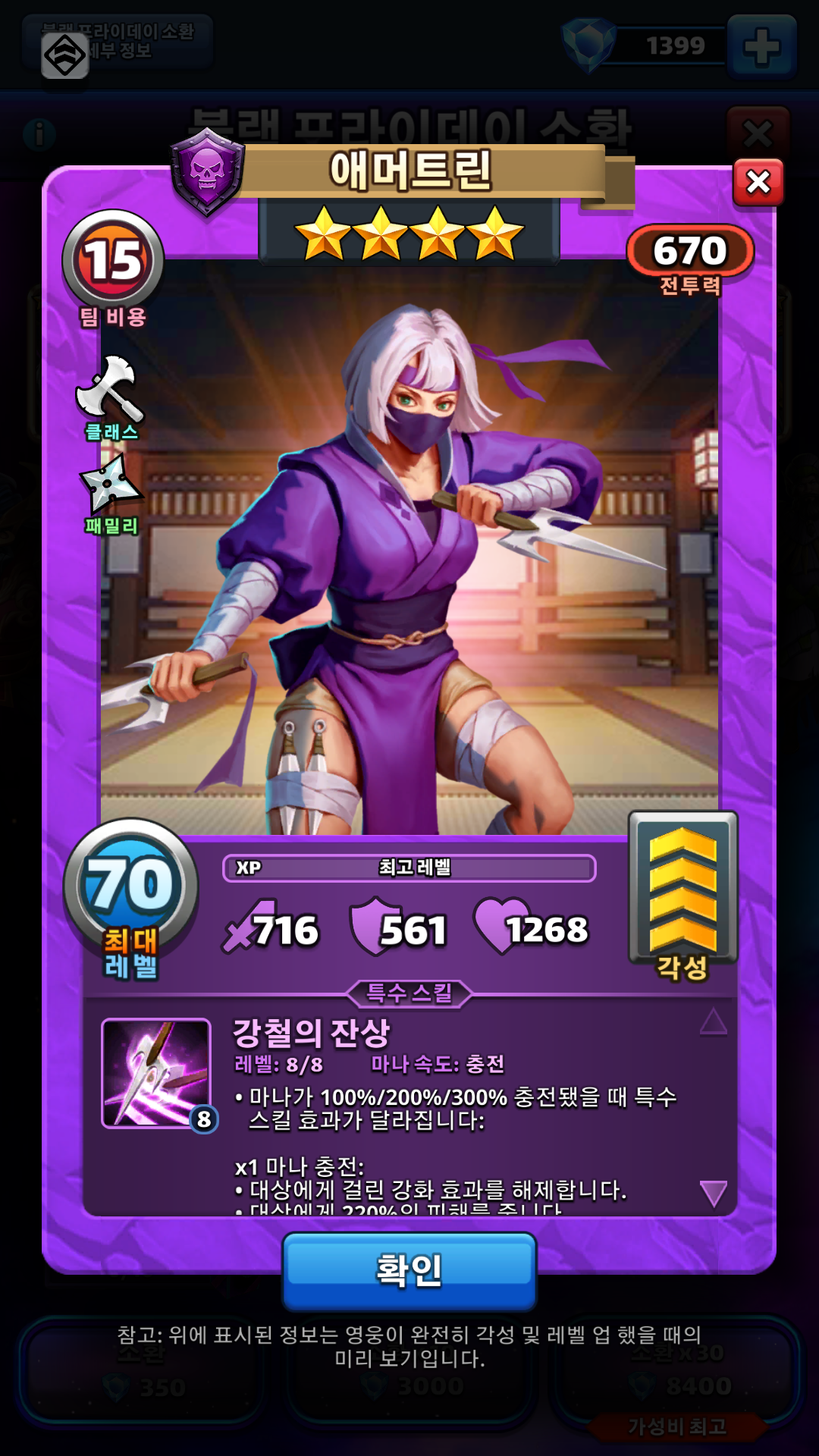 애머트린