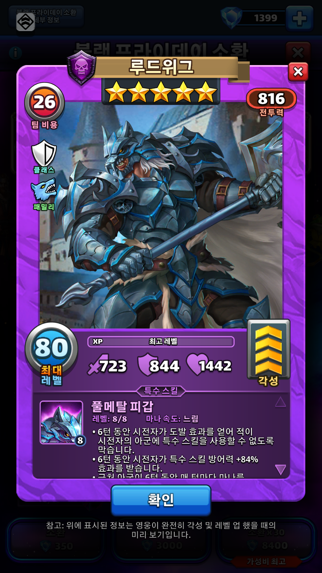 루드위그