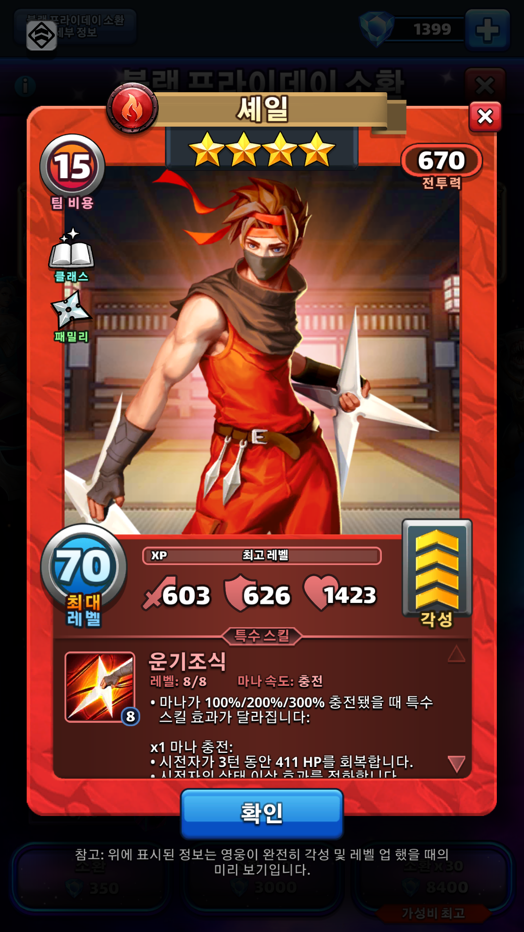 셰일