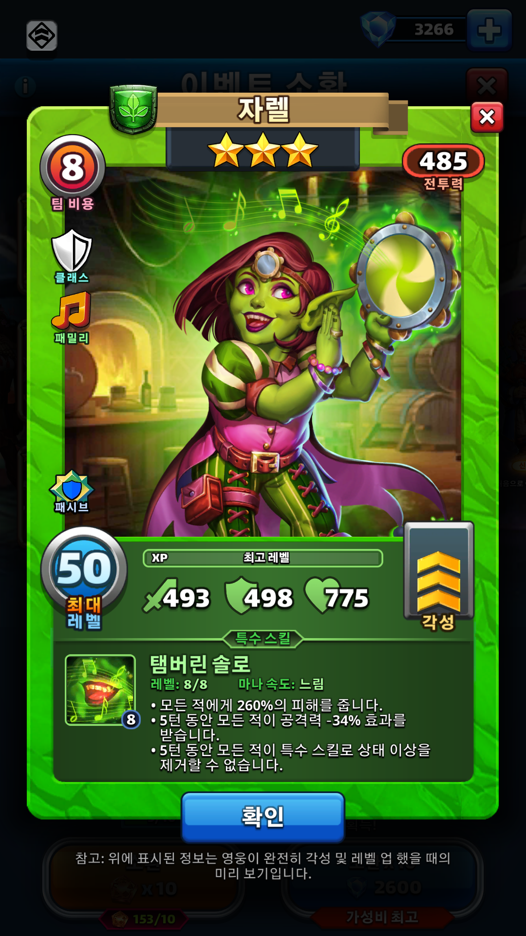 자렐
