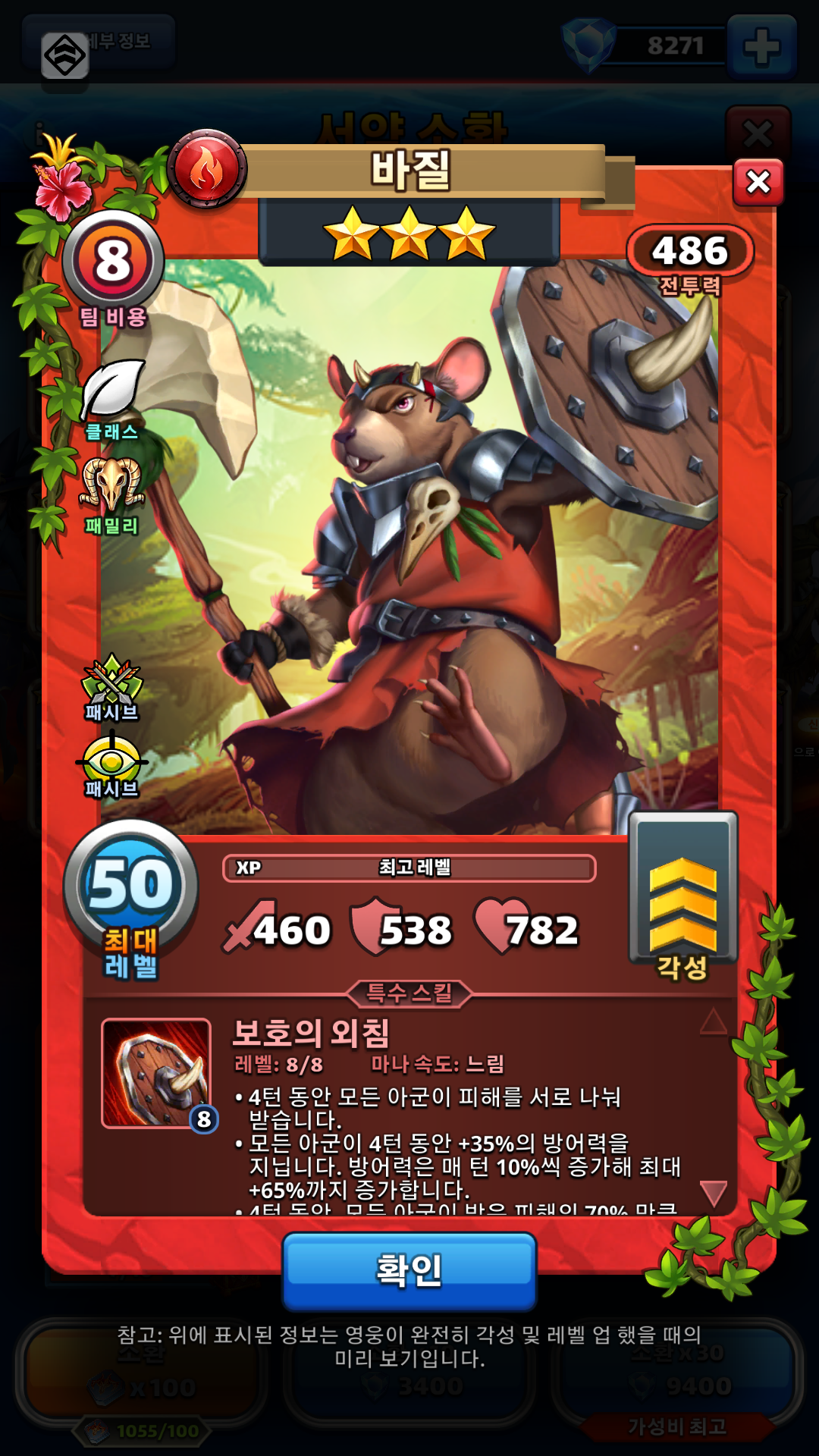 바질