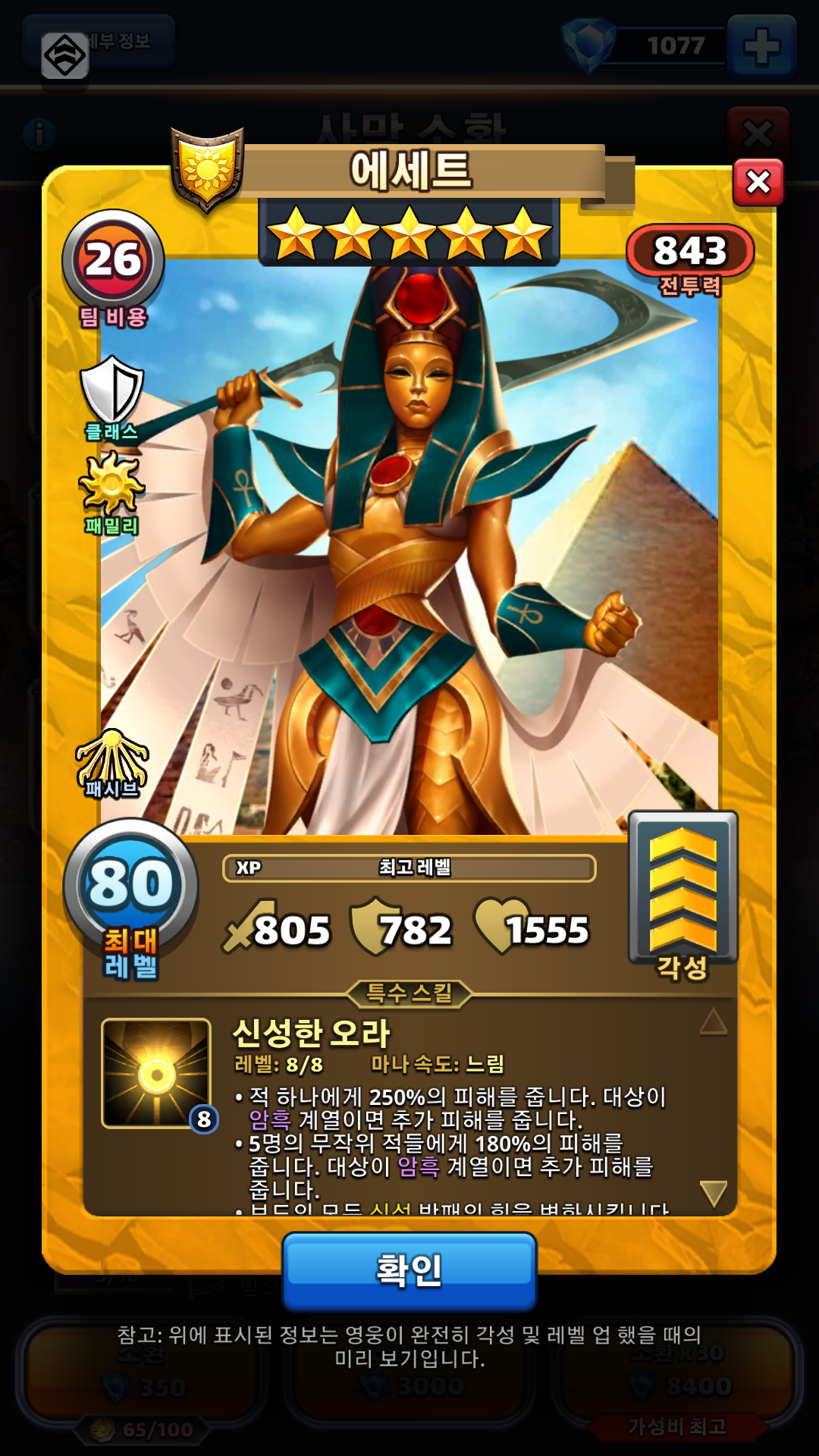 에세트