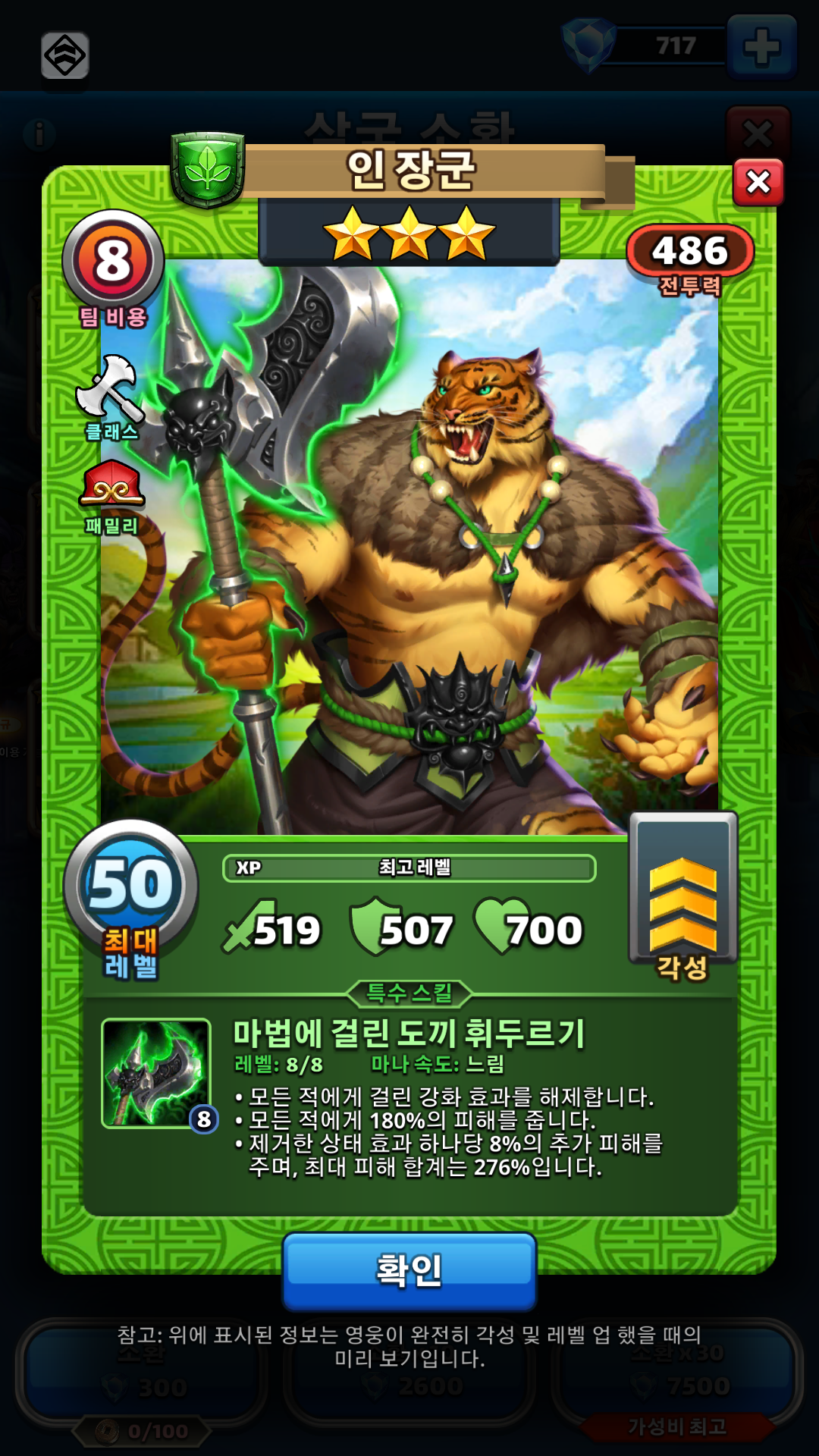 인 장군