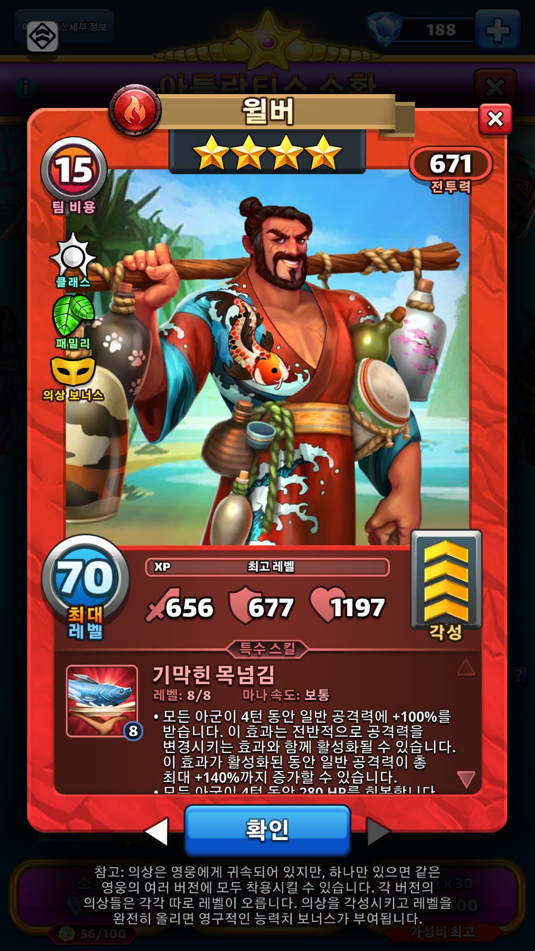 윌버