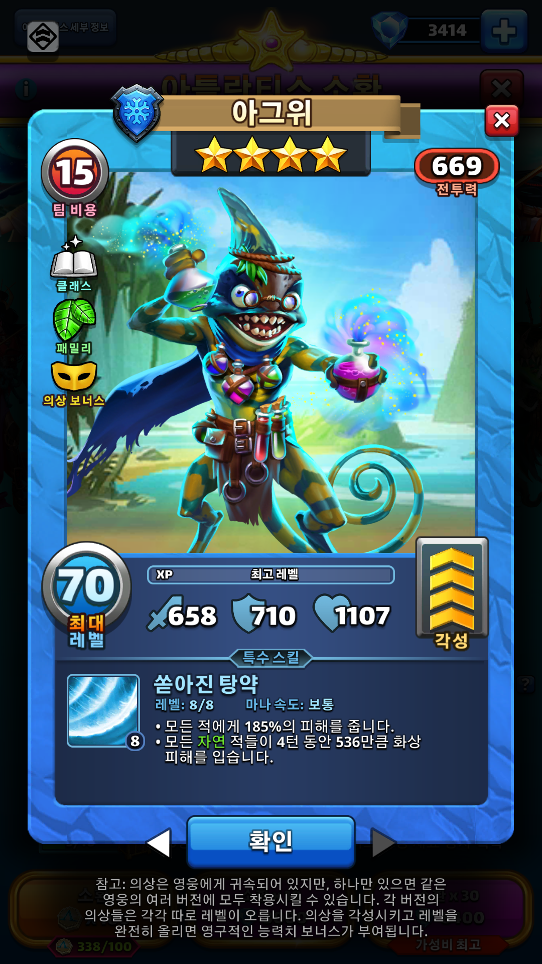 아그위