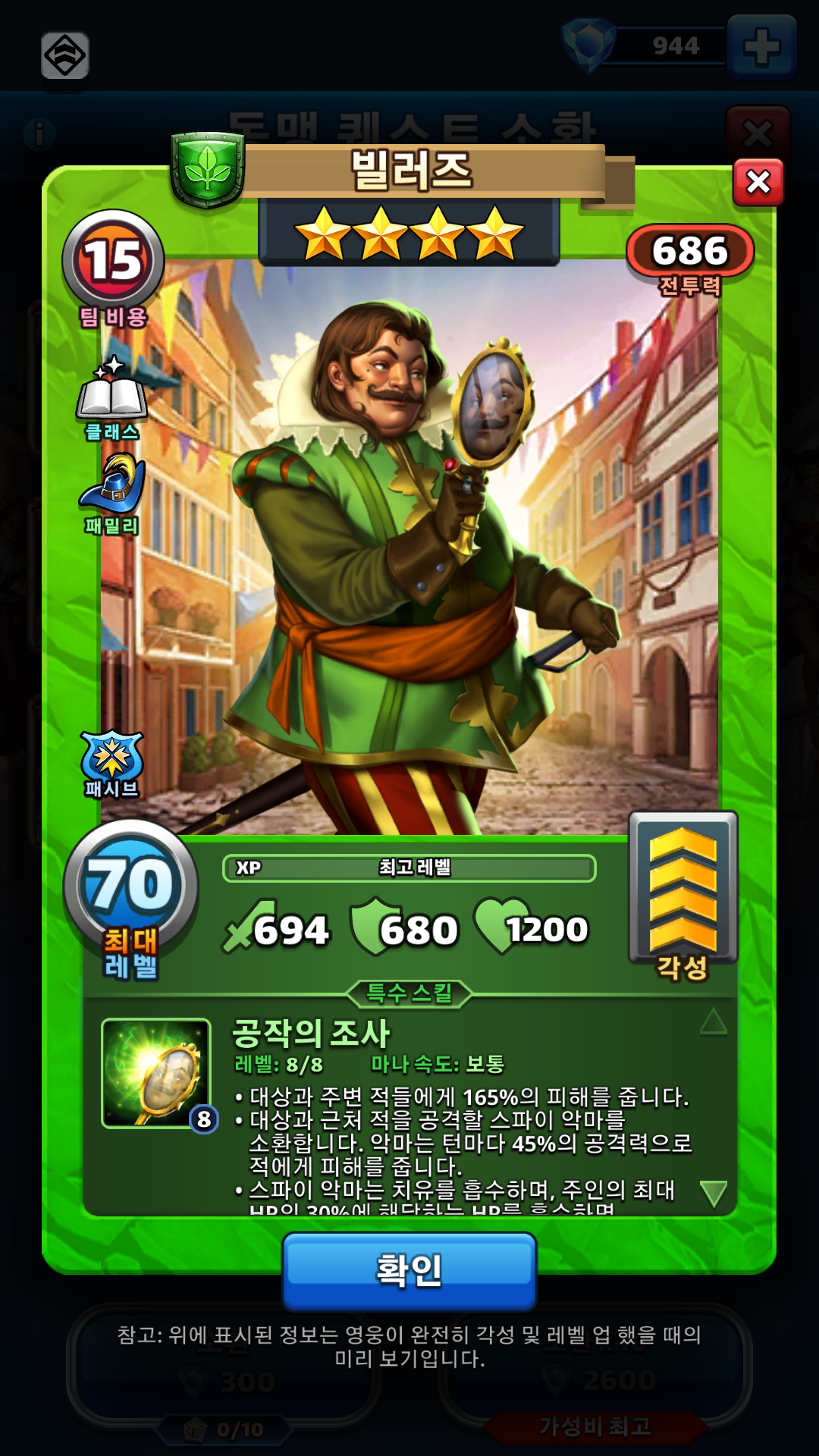 빌러즈