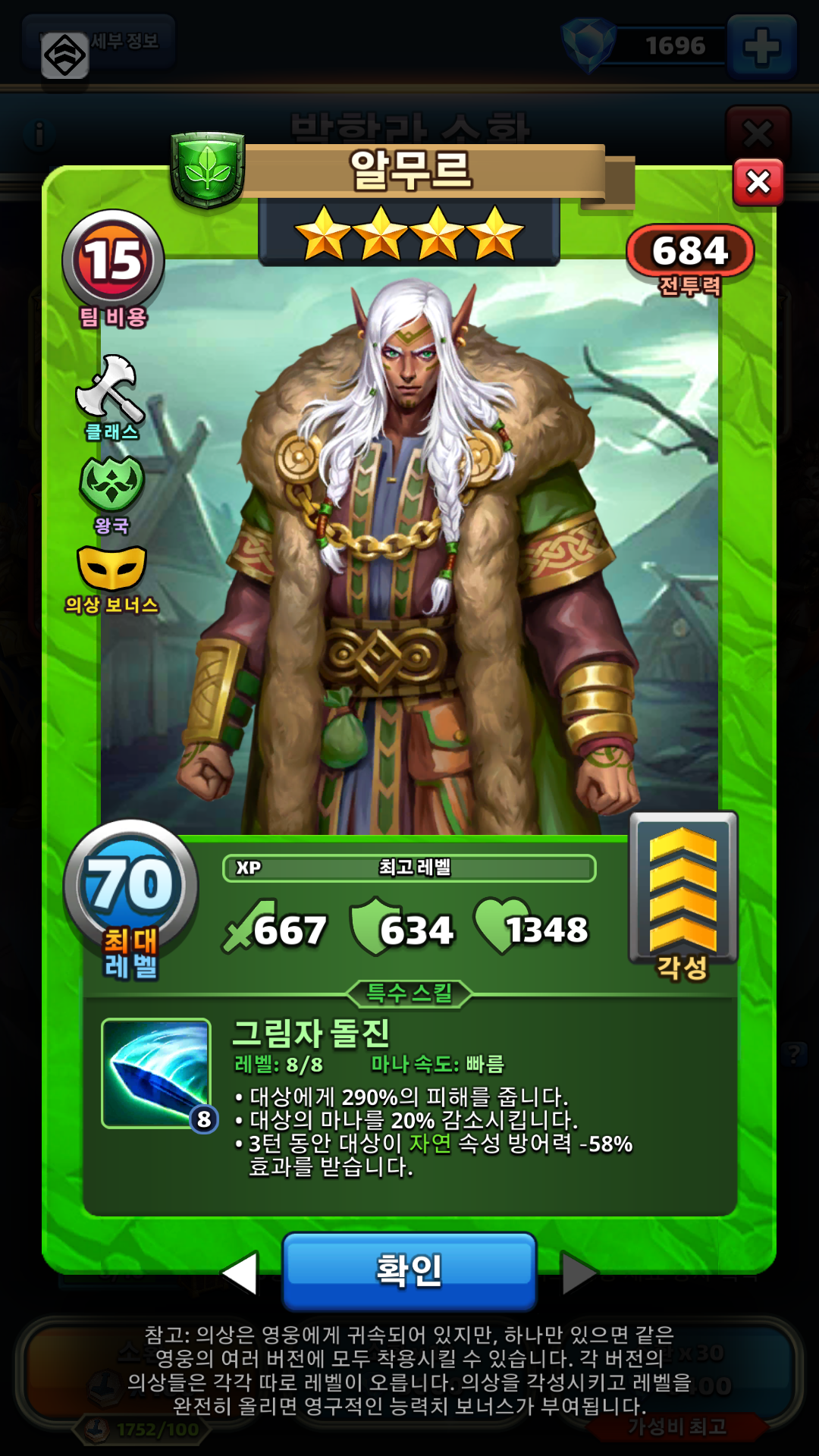 알무르