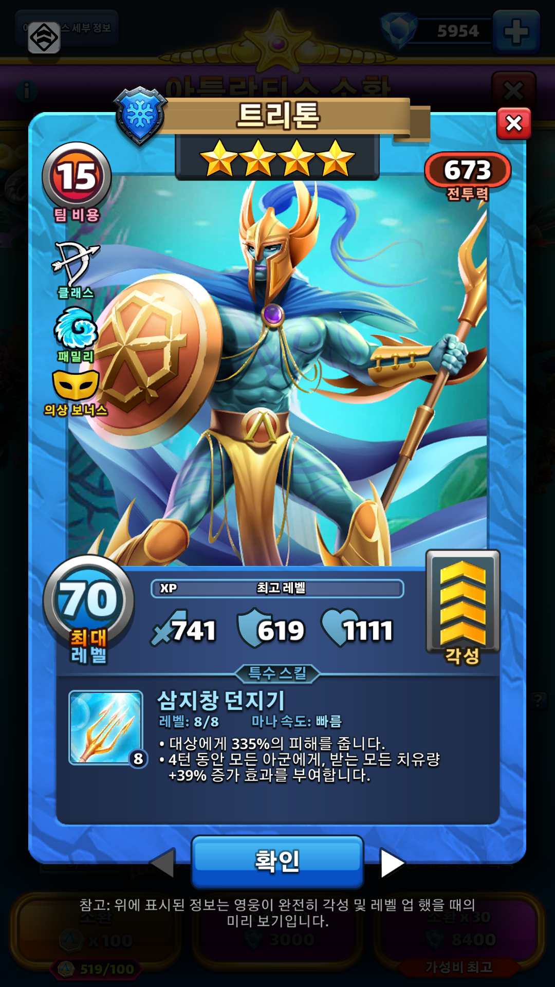 트리톤
